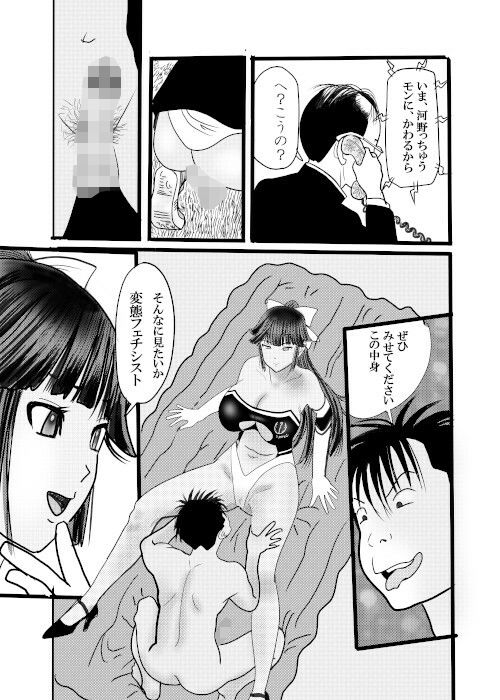 サンプル画像3:北蛆校風俗部高雄RQ4(桃川ストライキ) [d_276569]