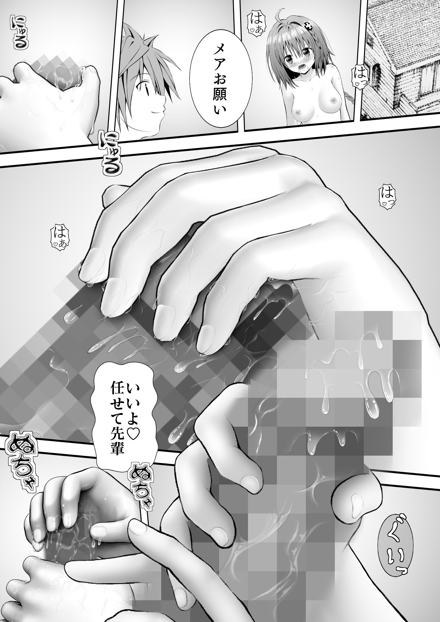 サンプル画像1:あらぶる〜滑らかな転校生〜(あらぶる) [d_276574]