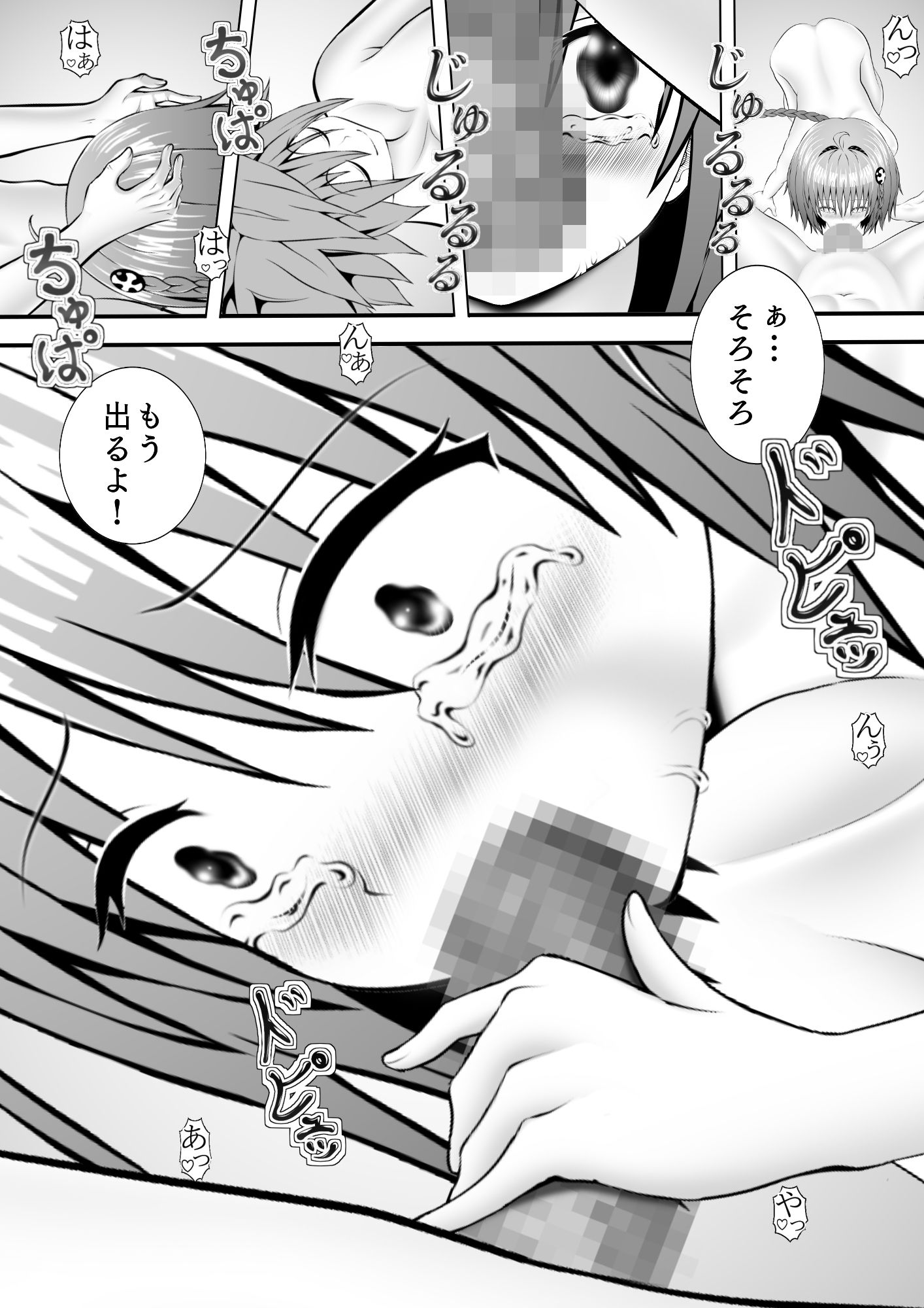 サンプル画像2:あらぶる〜滑らかな転校生〜(あらぶる) [d_276574]