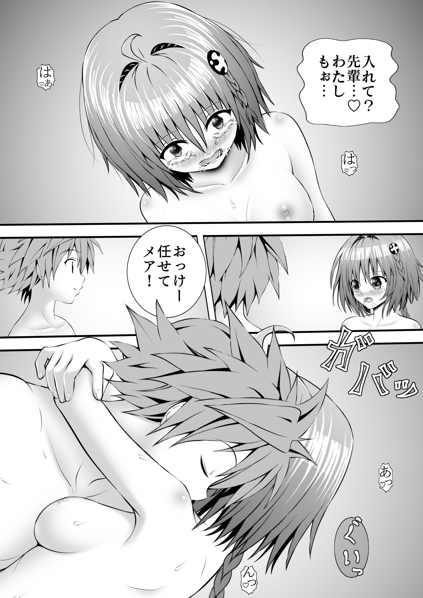 サンプル画像3:あらぶる〜滑らかな転校生〜(あらぶる) [d_276574]