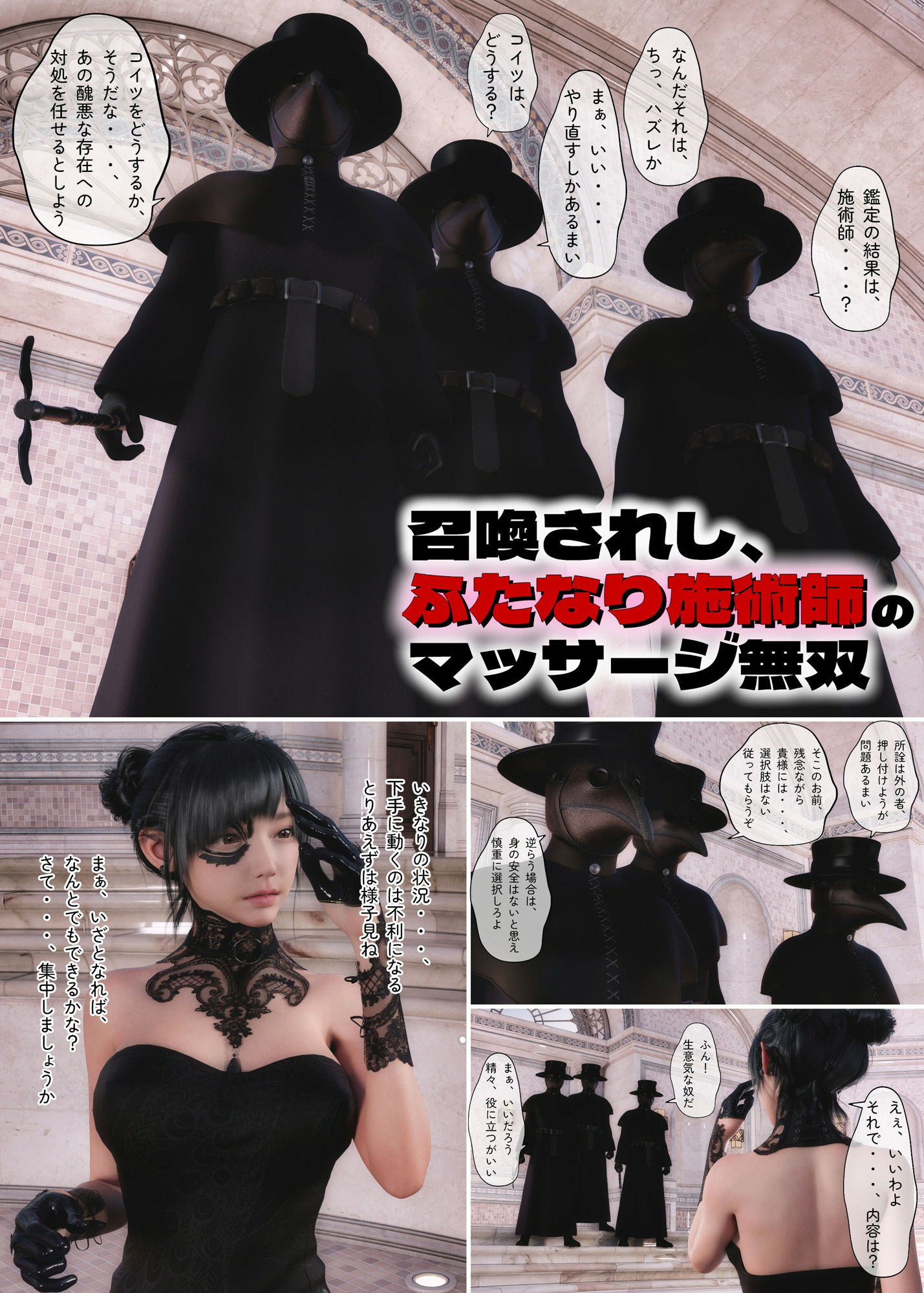 サンプル画像1:召喚されし、ふたなり施術師のマッサージ無双(human3dcgLab) [d_276599]