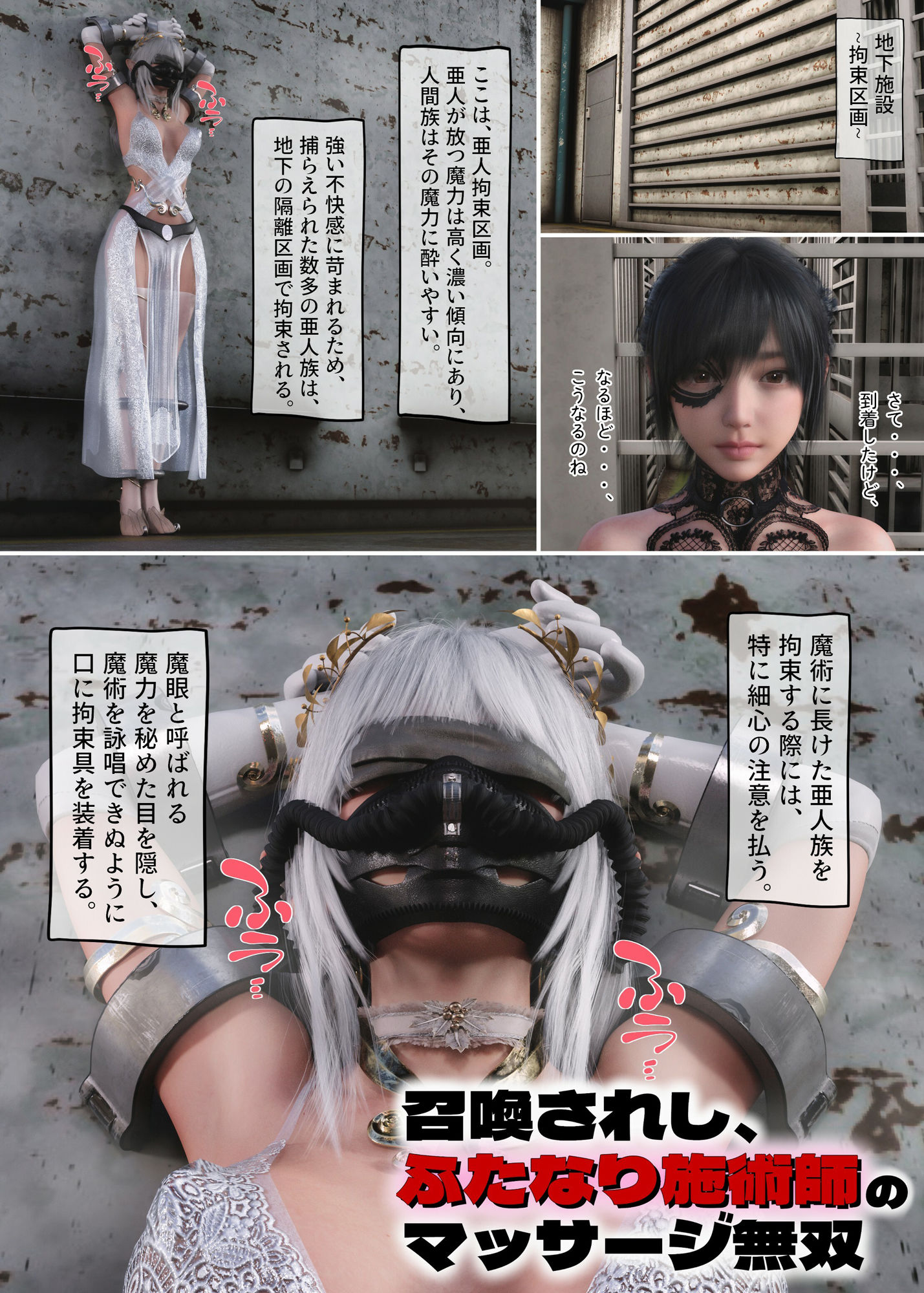 サンプル画像2:召喚されし、ふたなり施術師のマッサージ無双(human3dcgLab) [d_276599]