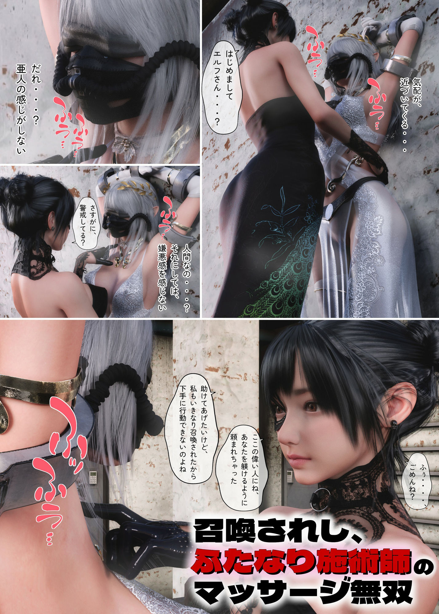 サンプル画像3:召喚されし、ふたなり施術師のマッサージ無双(human3dcgLab) [d_276599]