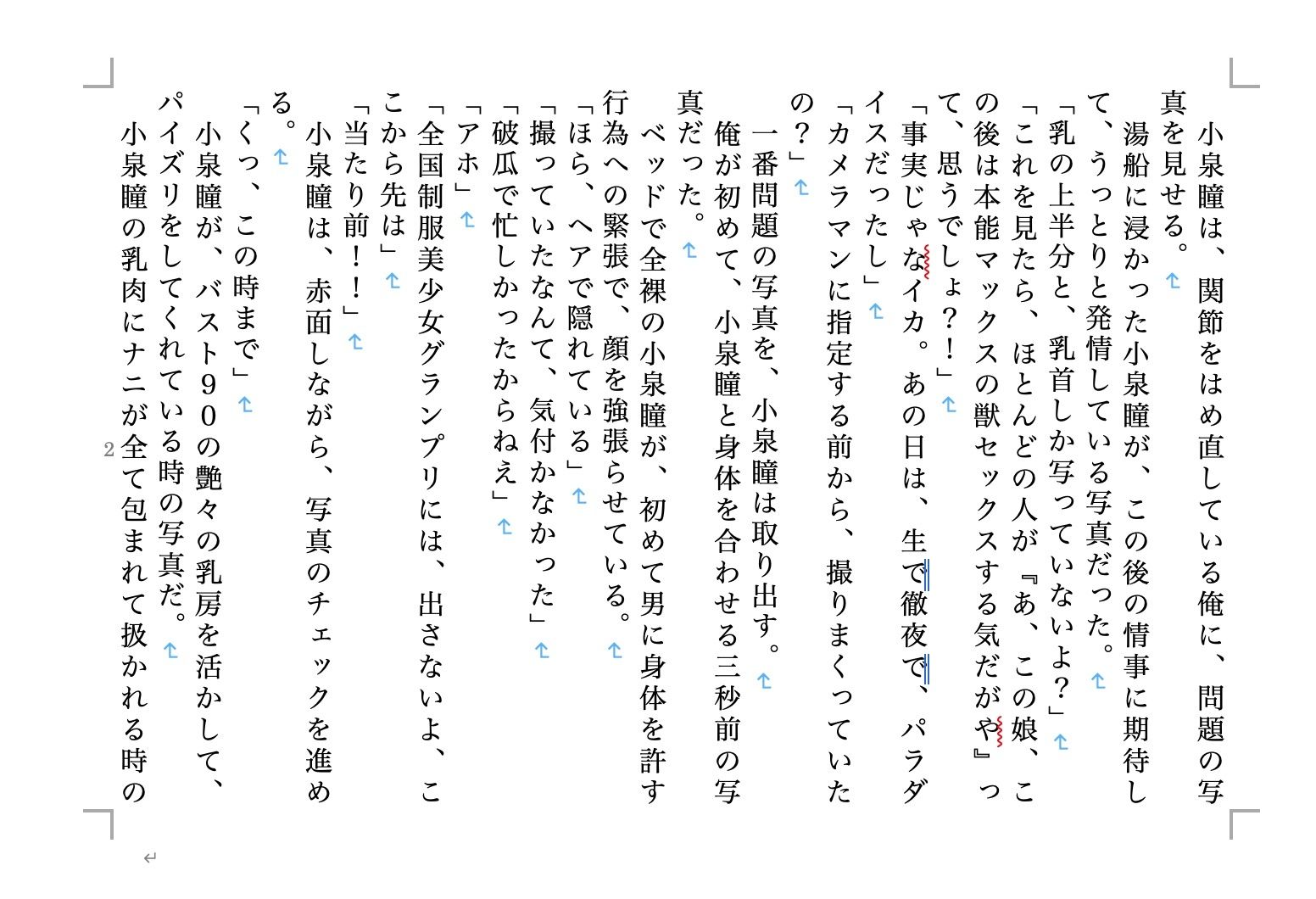 サンプル画像2:虹かけ誌 全国制服美少女グランプリ ミッドエリアファイナル(九情承太郎商店) [d_276600]