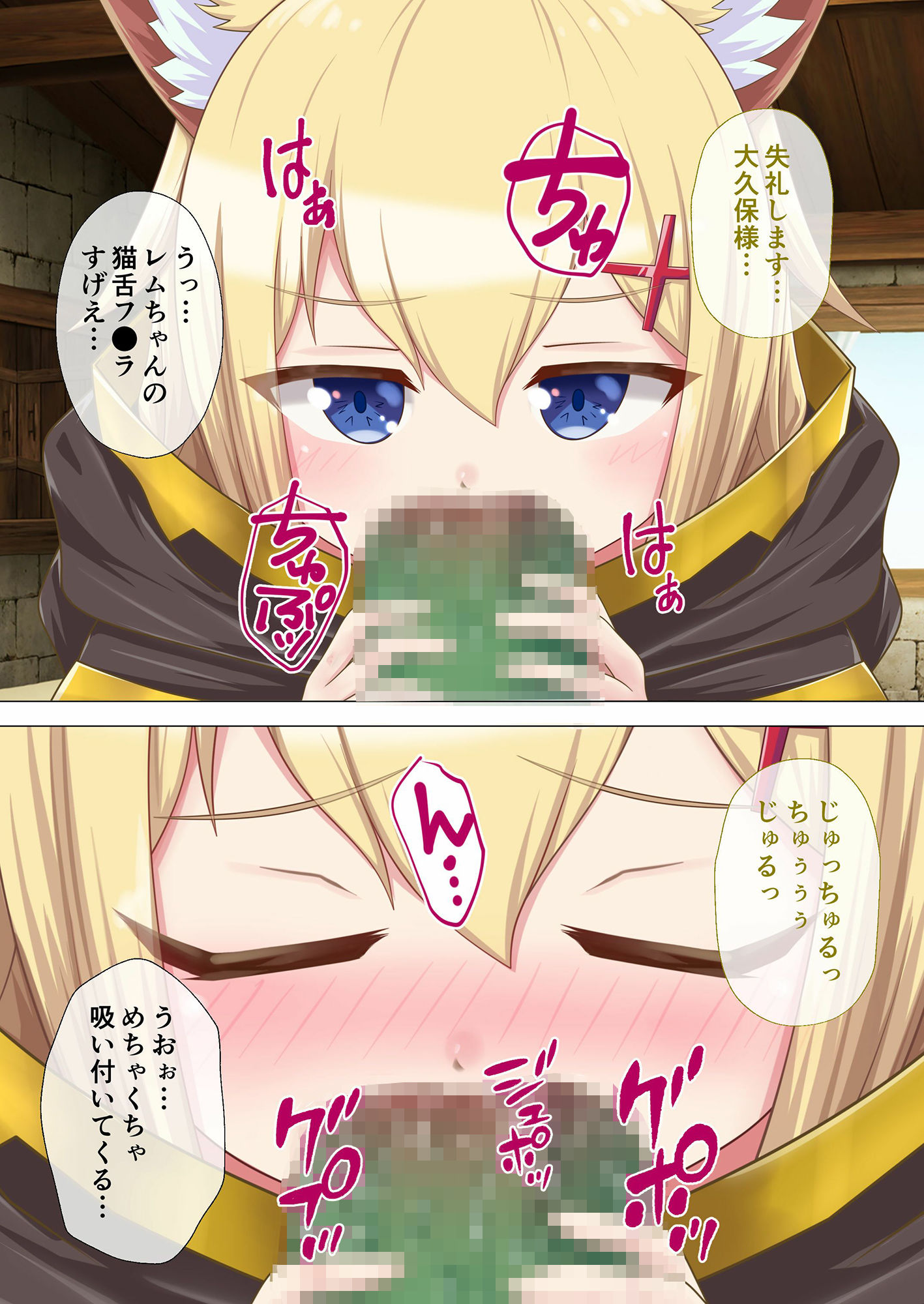 サンプル画像1:転生したら巨根オークだった件。 〜性欲モンスターのヤリすぎ異世界ライフ〜 モザイクコミック総集編(どろっぷす！) [d_276606]