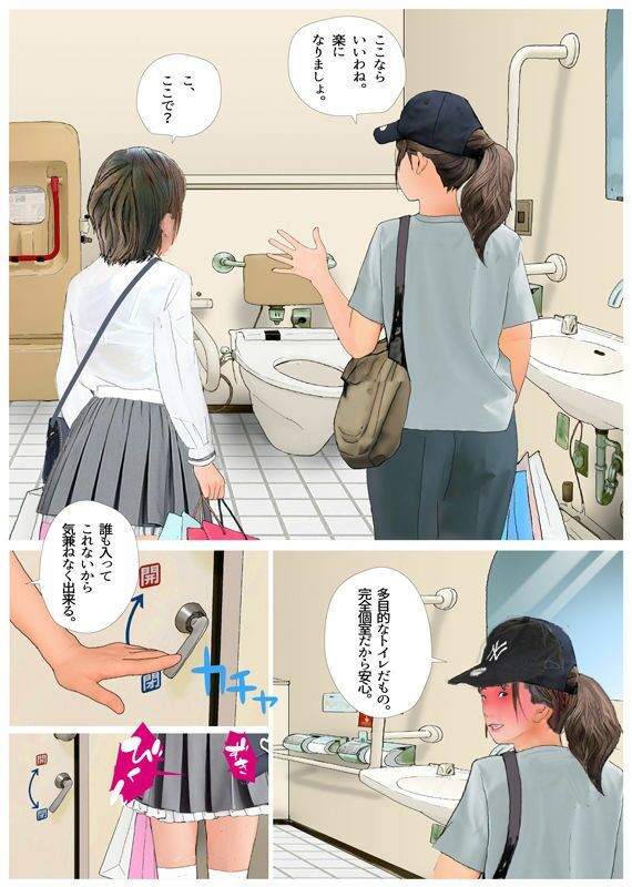 サンプル画像4:＜漫画と朗読セット＞男の娘漫画「お兄ちゃん、女の子になりたいんでしょ？」パート4(熟女の朗読物語) [d_276617]
