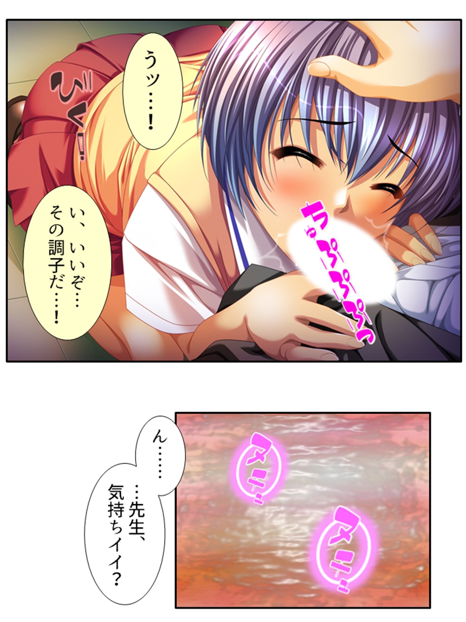 サンプル画像2:嗤われ底辺教師の名門女子校種付け日記 2巻(あまからや) [d_276631]