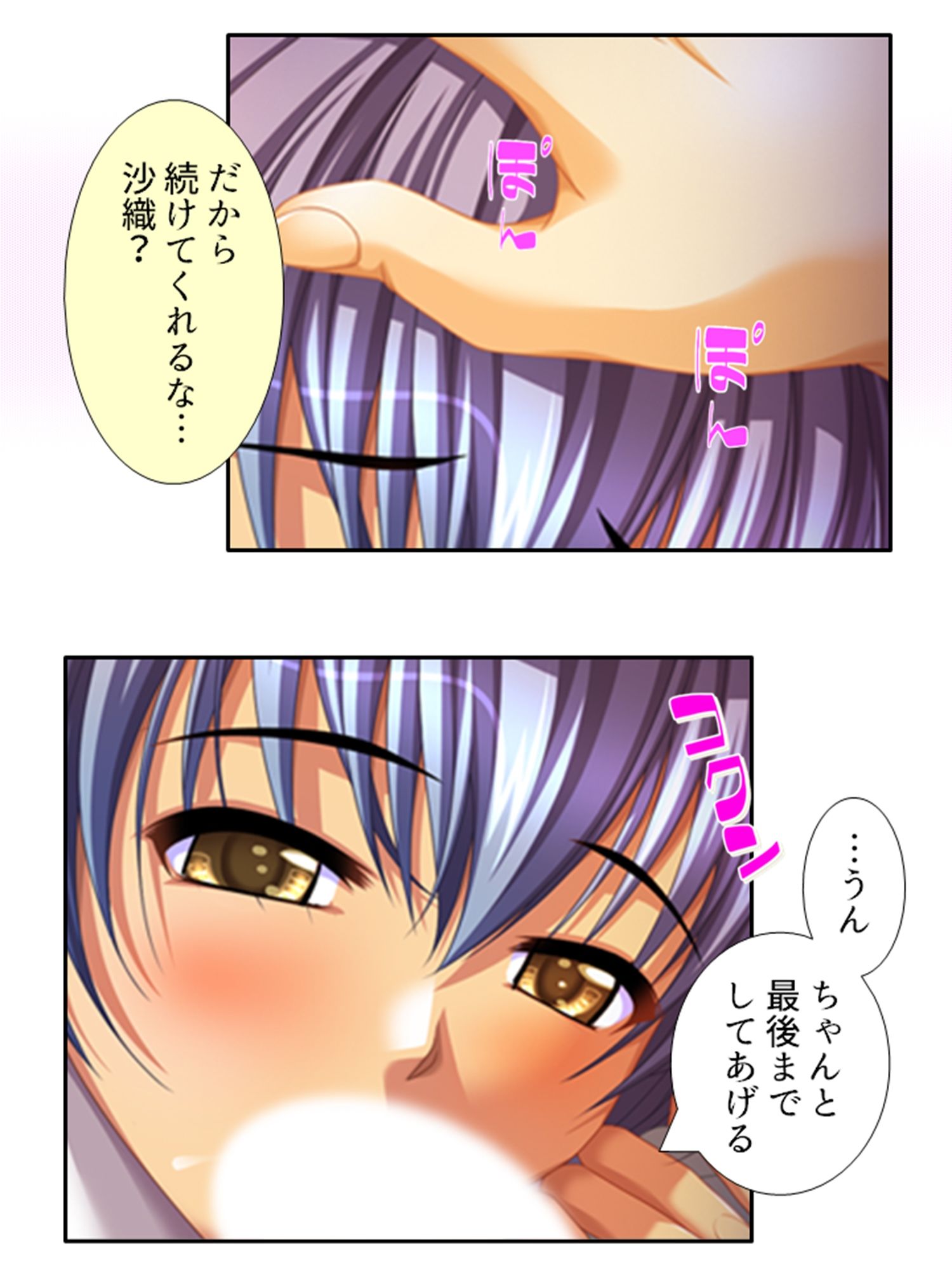 サンプル画像3:嗤われ底辺教師の名門女子校種付け日記 2巻(あまからや) [d_276631]