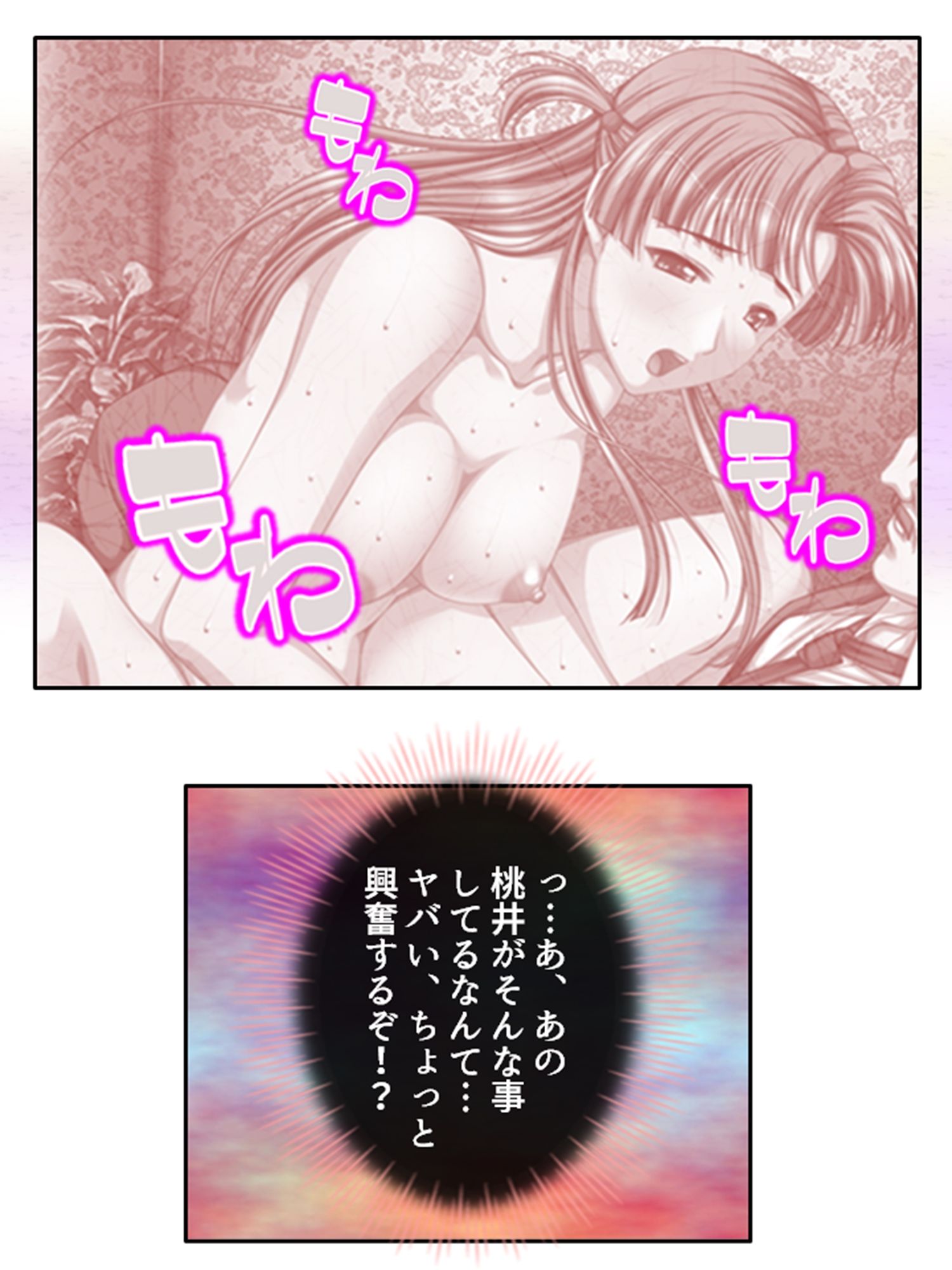 サンプル画像5:嗤われ底辺教師の名門女子校種付け日記 2巻(あまからや) [d_276631]