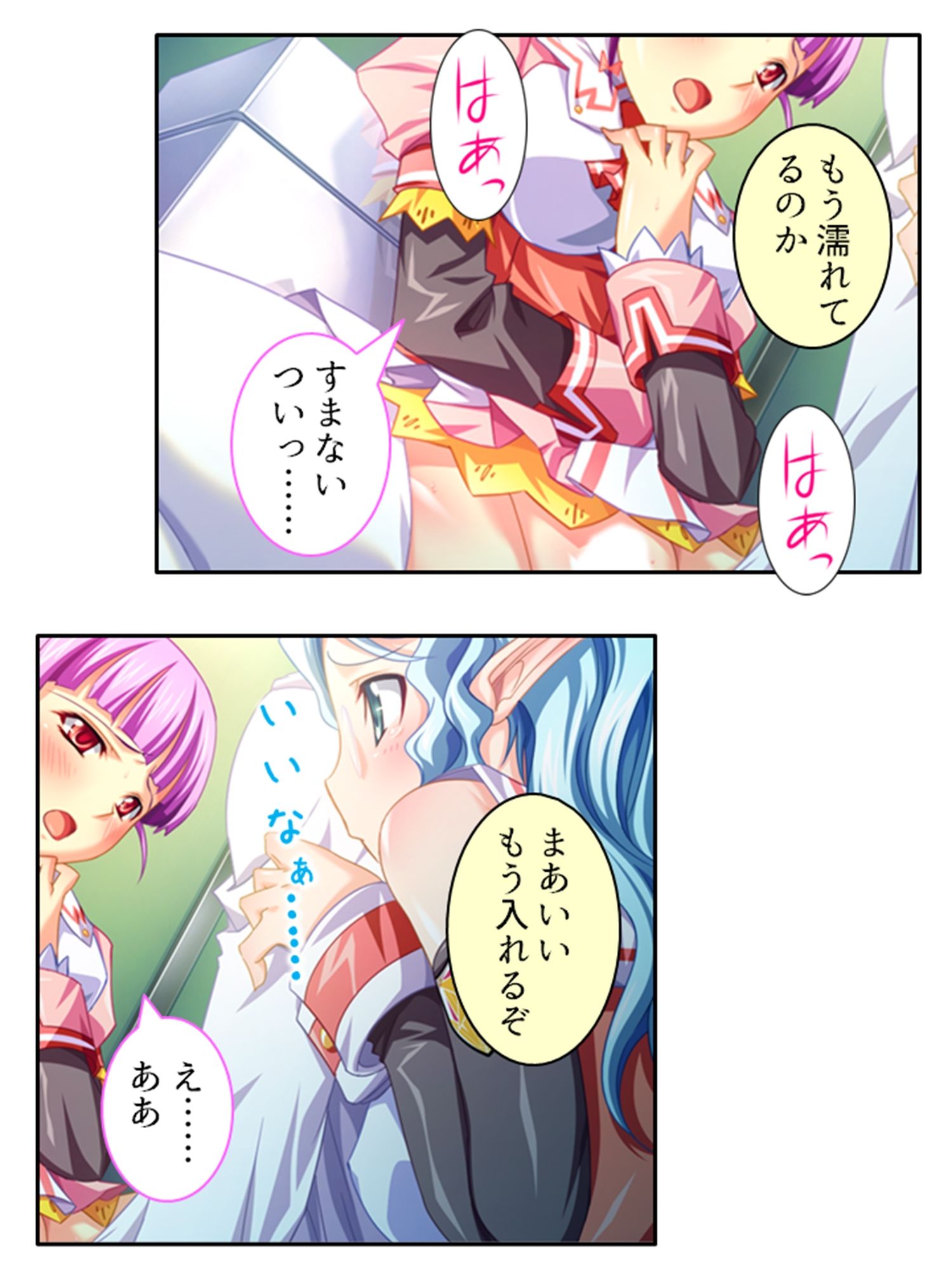 サンプル画像5:異世界の美少女たちにエッチを迫られて困ってます！ 4巻(あまからや) [d_276634]