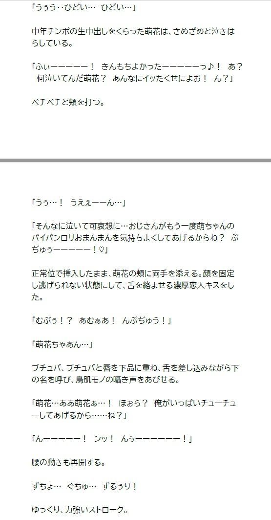 サンプル画像5:●リも姉も全員セックス！(キツキツドーナツ書店) [d_276652]