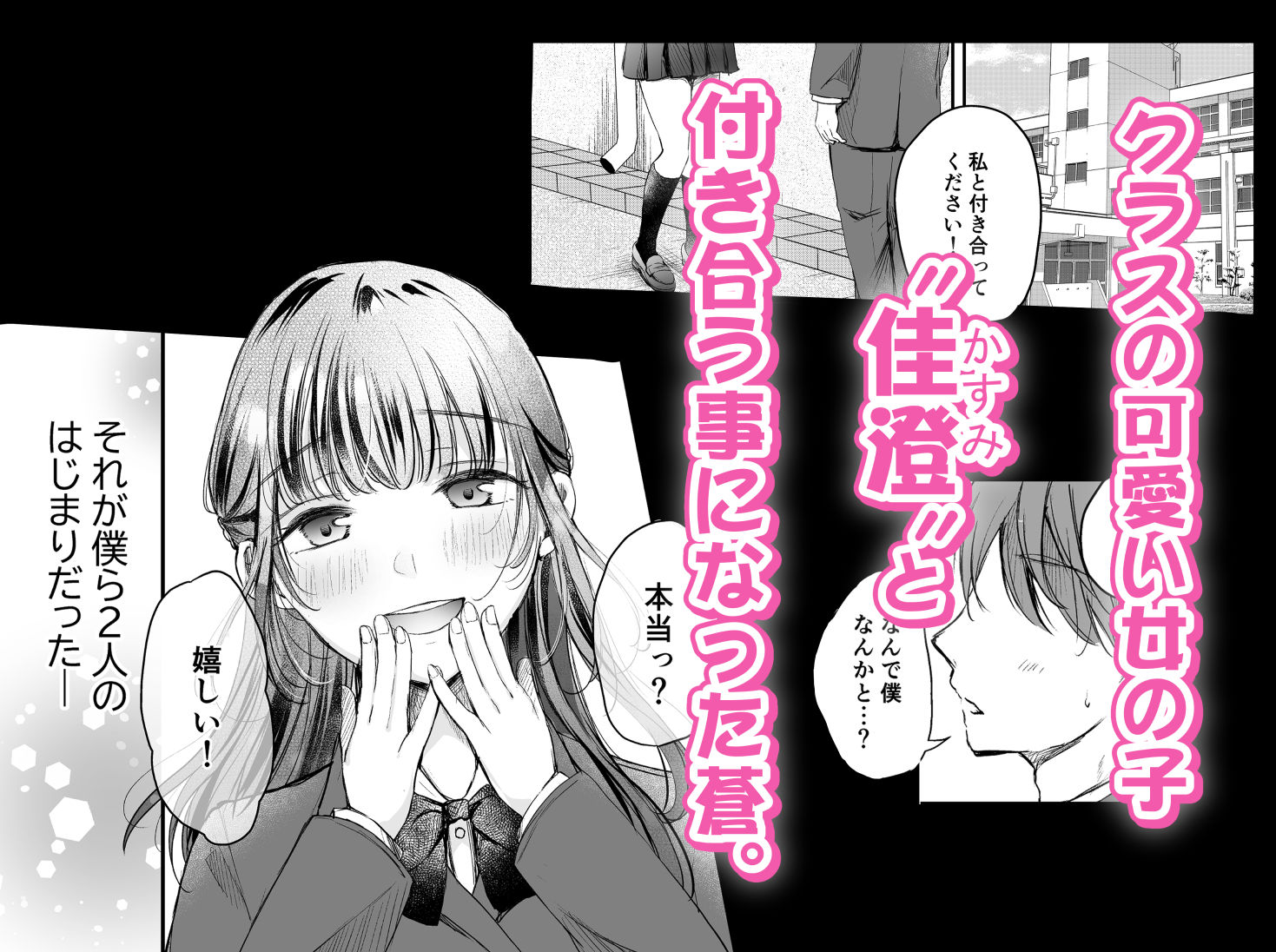 サンプル画像2:僕が性行為をしない理由(凸があれば凹がある。) [d_276666]