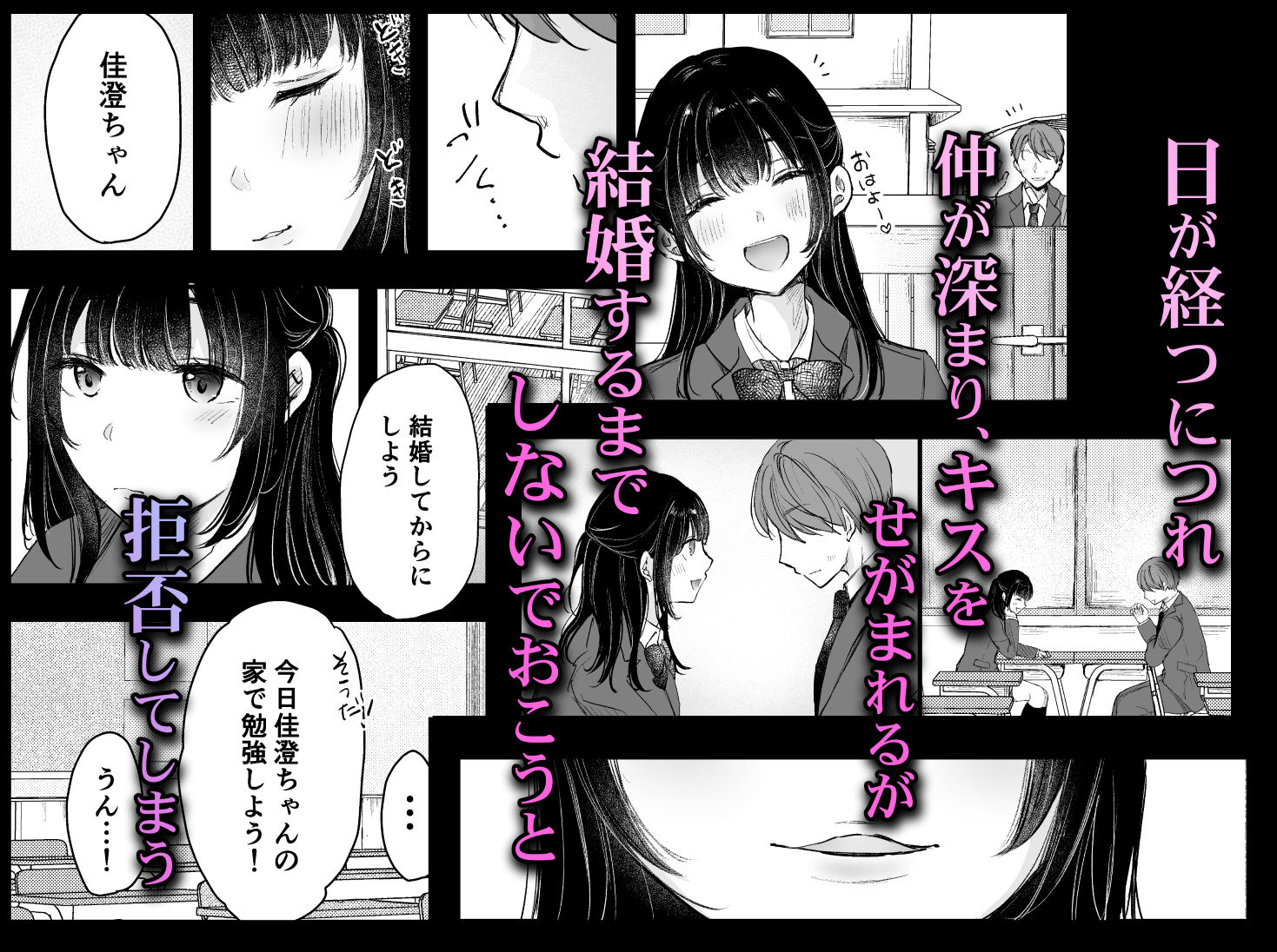 サンプル画像3:僕が性行為をしない理由(凸があれば凹がある。) [d_276666]