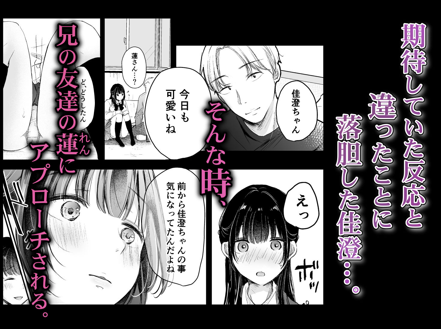 サンプル画像4:僕が性行為をしない理由(凸があれば凹がある。) [d_276666]