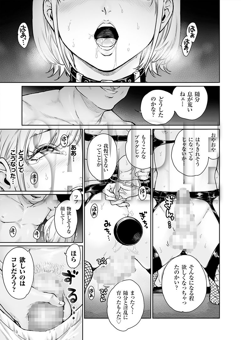 サンプル画像1:ほりっく 〜オジサマの極太中毒に堕とされちゃいました(所帯庵) [d_276683]