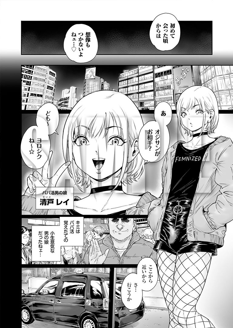 サンプル画像4:ほりっく 〜オジサマの極太中毒に堕とされちゃいました(所帯庵) [d_276683]