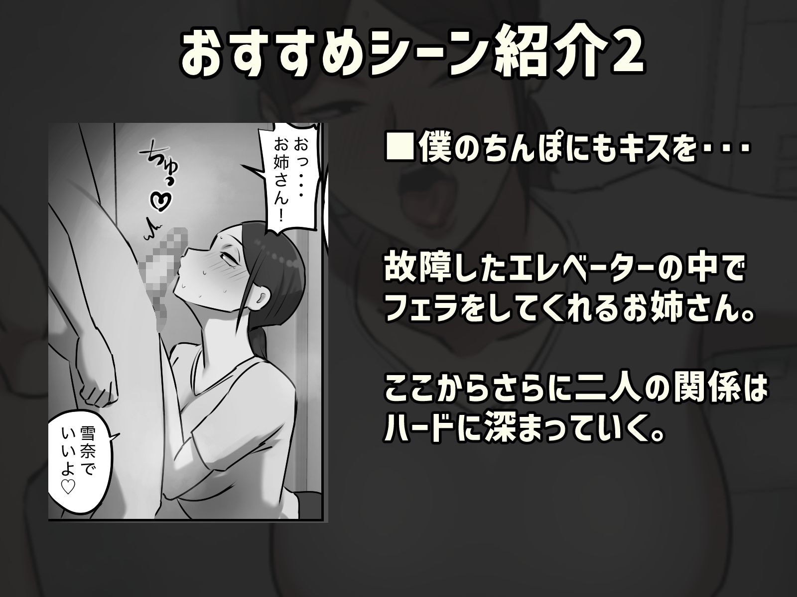 サンプル画像3:エレベーターで一緒になった時だけキスする関係(ちょっとB専) [d_276686]