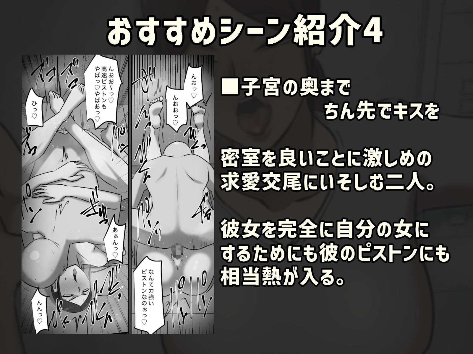サンプル画像5:エレベーターで一緒になった時だけキスする関係(ちょっとB専) [d_276686]