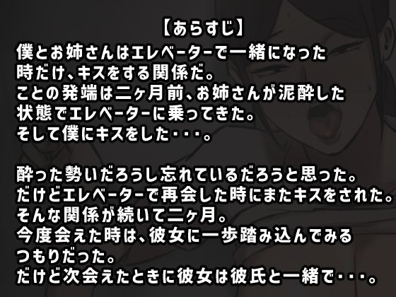 サンプル画像1:【フルカラー版】エレベーターで一緒になった時だけキスする関係(ちょっとB専) [d_276698]