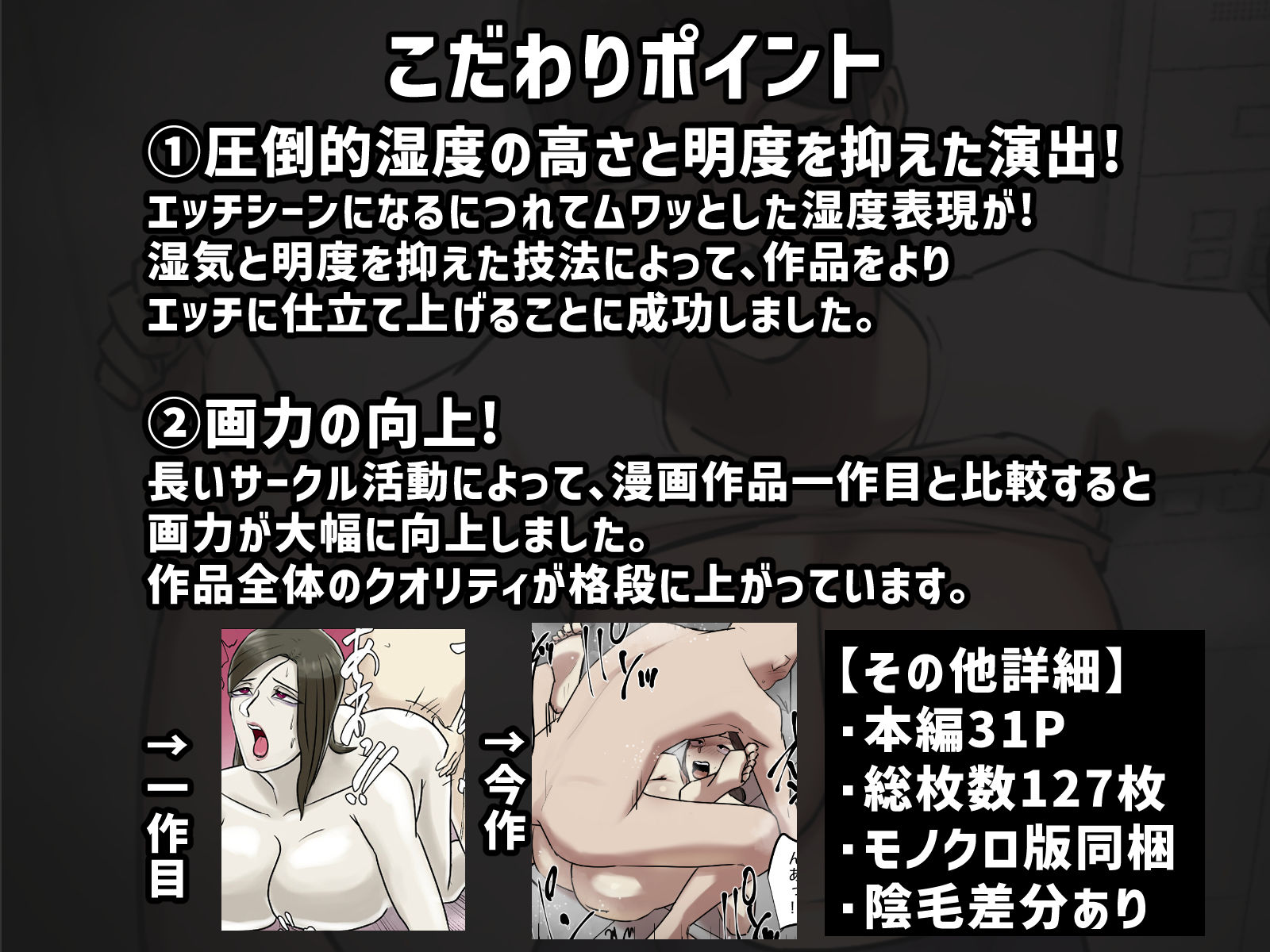 【フルカラー版】エレベーターで一緒になった時だけキスする関係