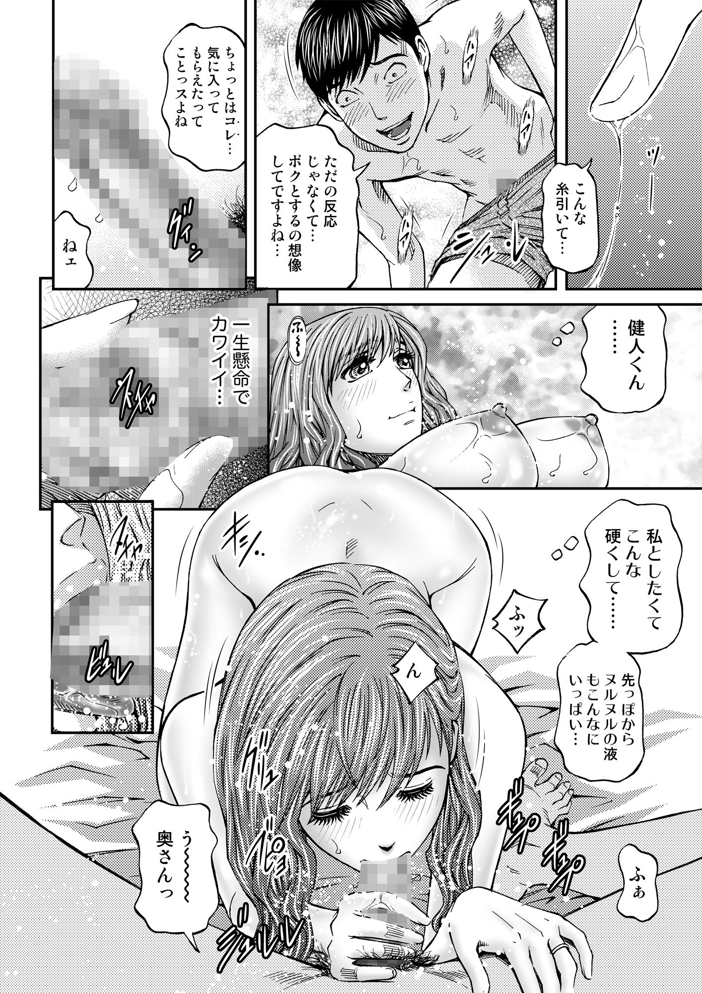 サンプル画像6:人妻弓香の淫ら堕ち＃4 同人バージョン！(北里ナヲキ) [d_276728]