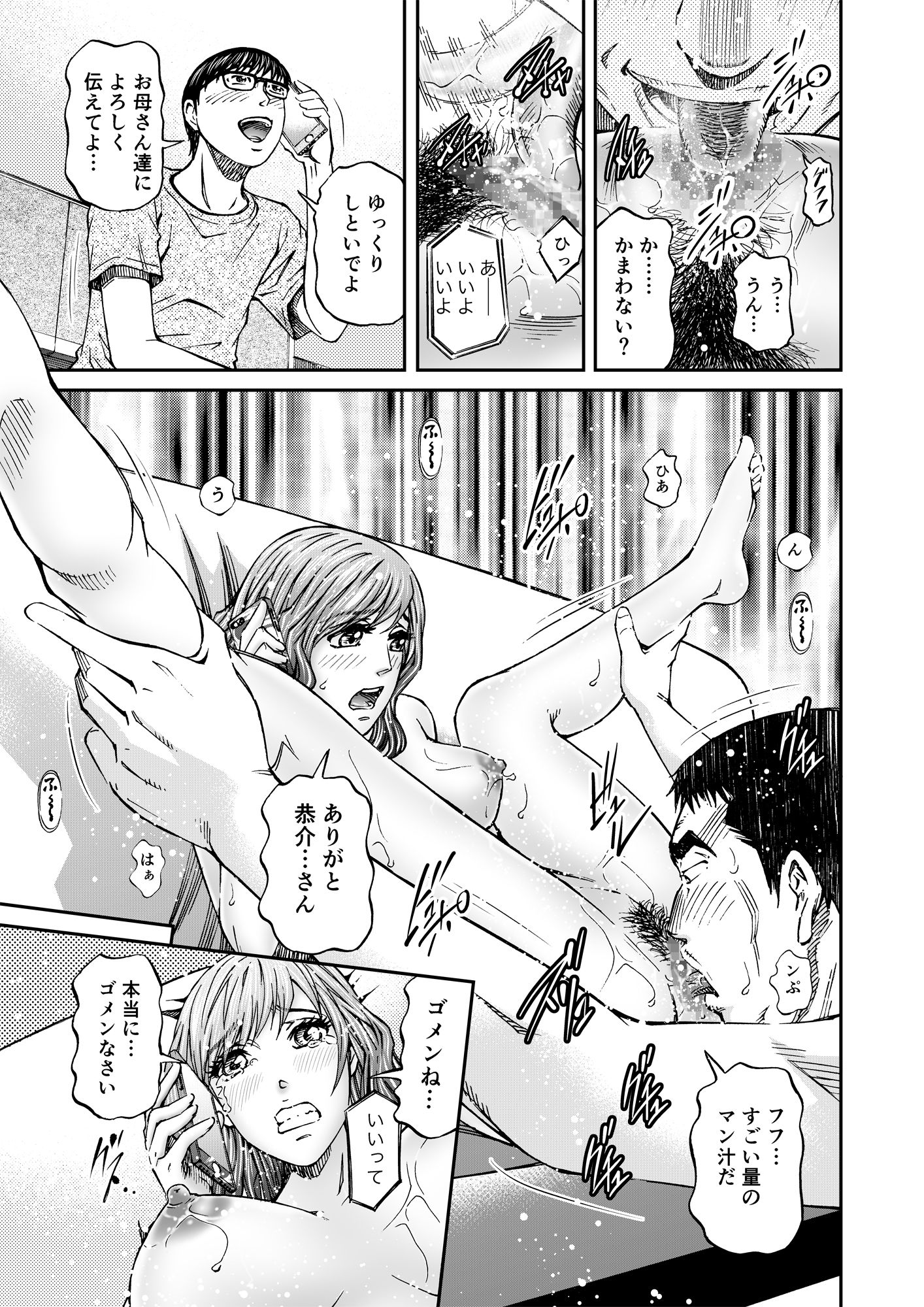 サンプル画像5:人妻弓香の淫ら堕ち＃5 同人バージョン！(北里ナヲキ) [d_276729]