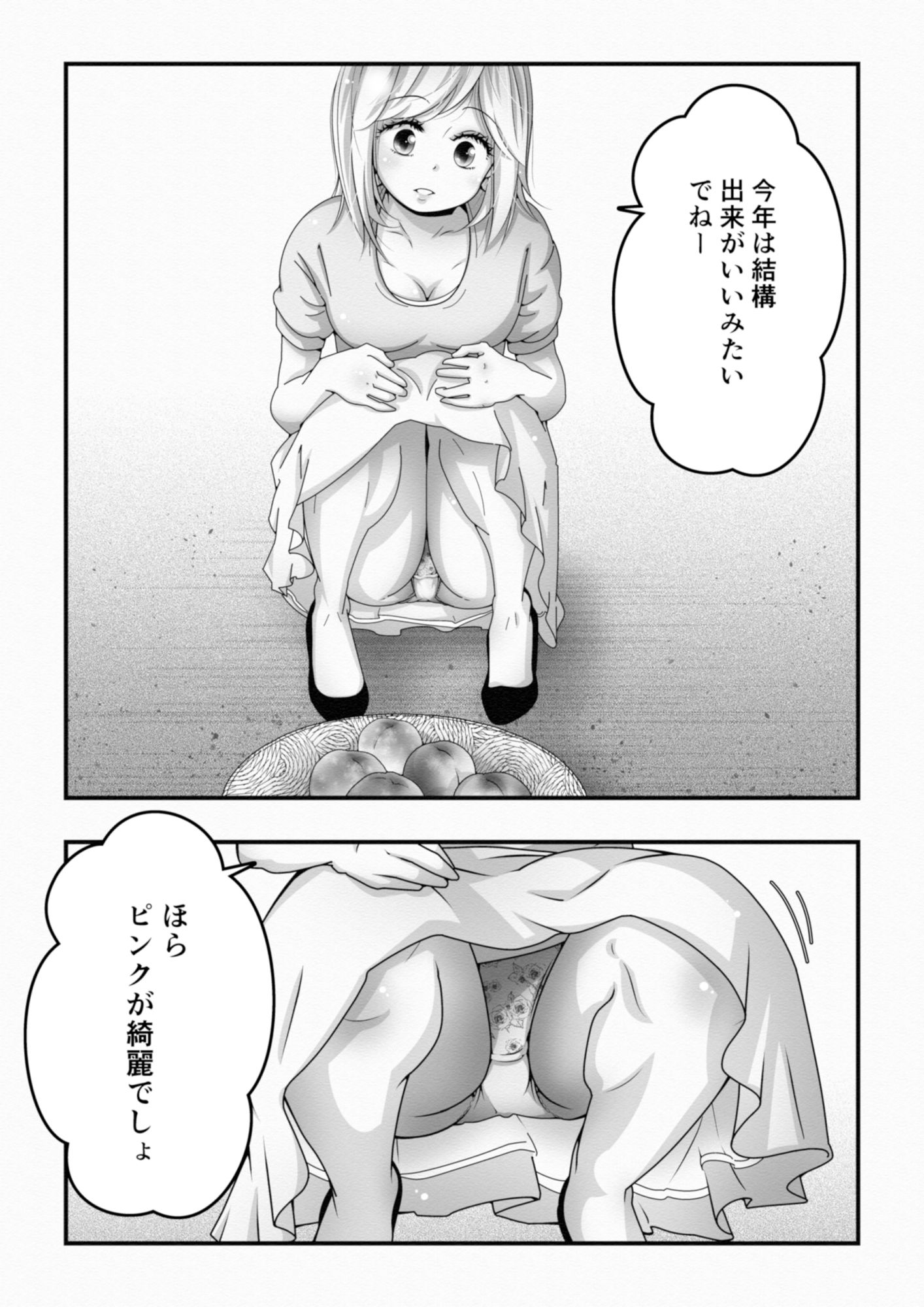 サンプル画像3:桃とピンク〜無防備な母娘はピンク色〜(バピエスタ学園) [d_276731]