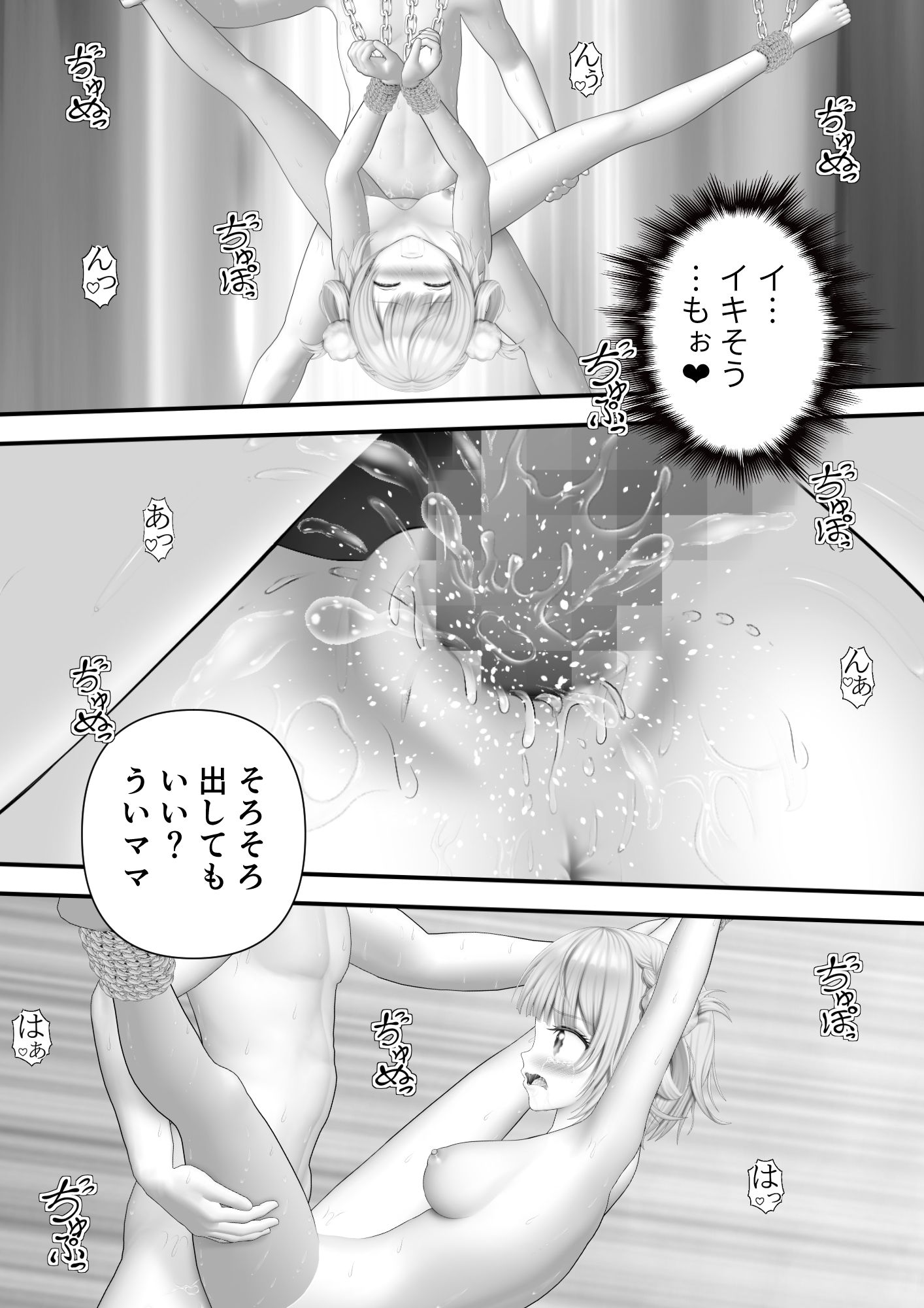 サンプル画像4:Virtual Story〜昂るういママ〜(黒川エム) [d_276737]