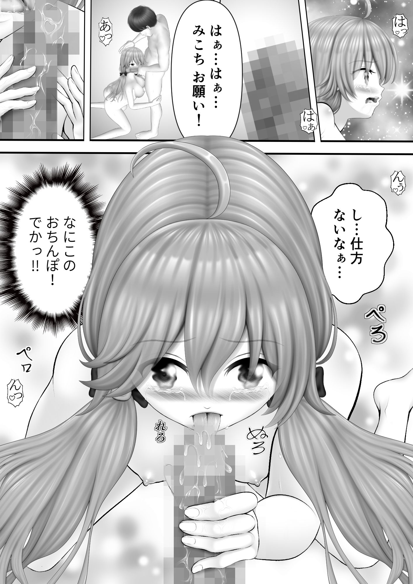 サンプル画像3:Virtual Story〜昂る巫女〜(黒川エム) [d_276738]