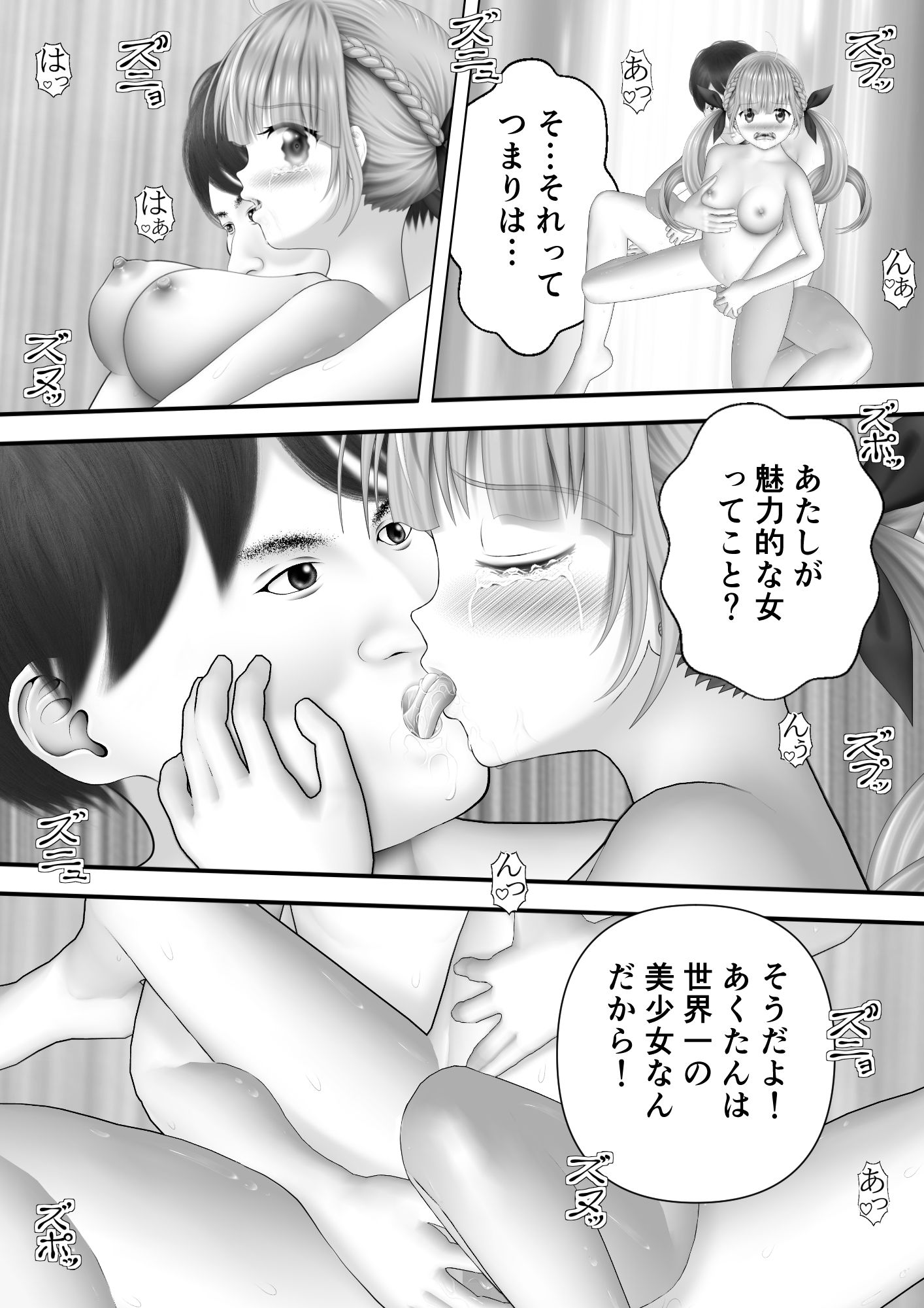 サンプル画像4:Virtual Story〜昂るメイド〜(黒川エム) [d_276740]