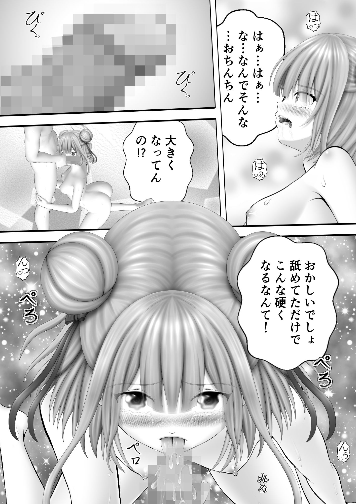 サンプル画像2:Virtual Story〜昂るネクロマンサー〜(黒川エム) [d_276741]
