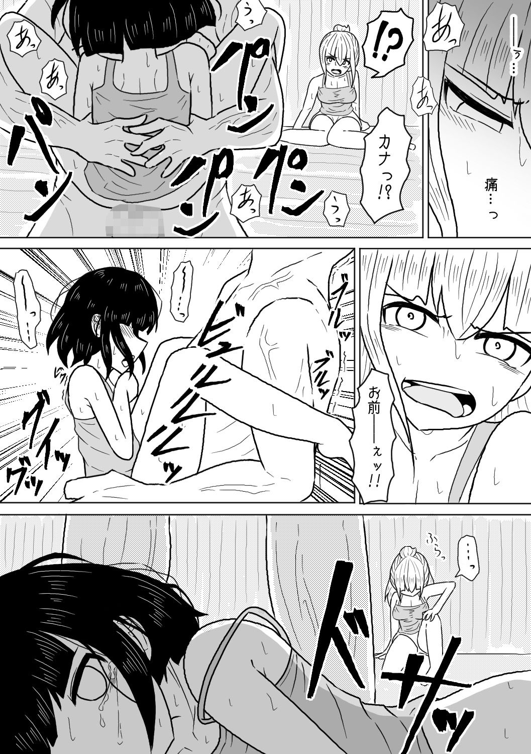 サンプル画像1:山奥の廃屋にて姉妹は(アマミツ9) [d_276758]