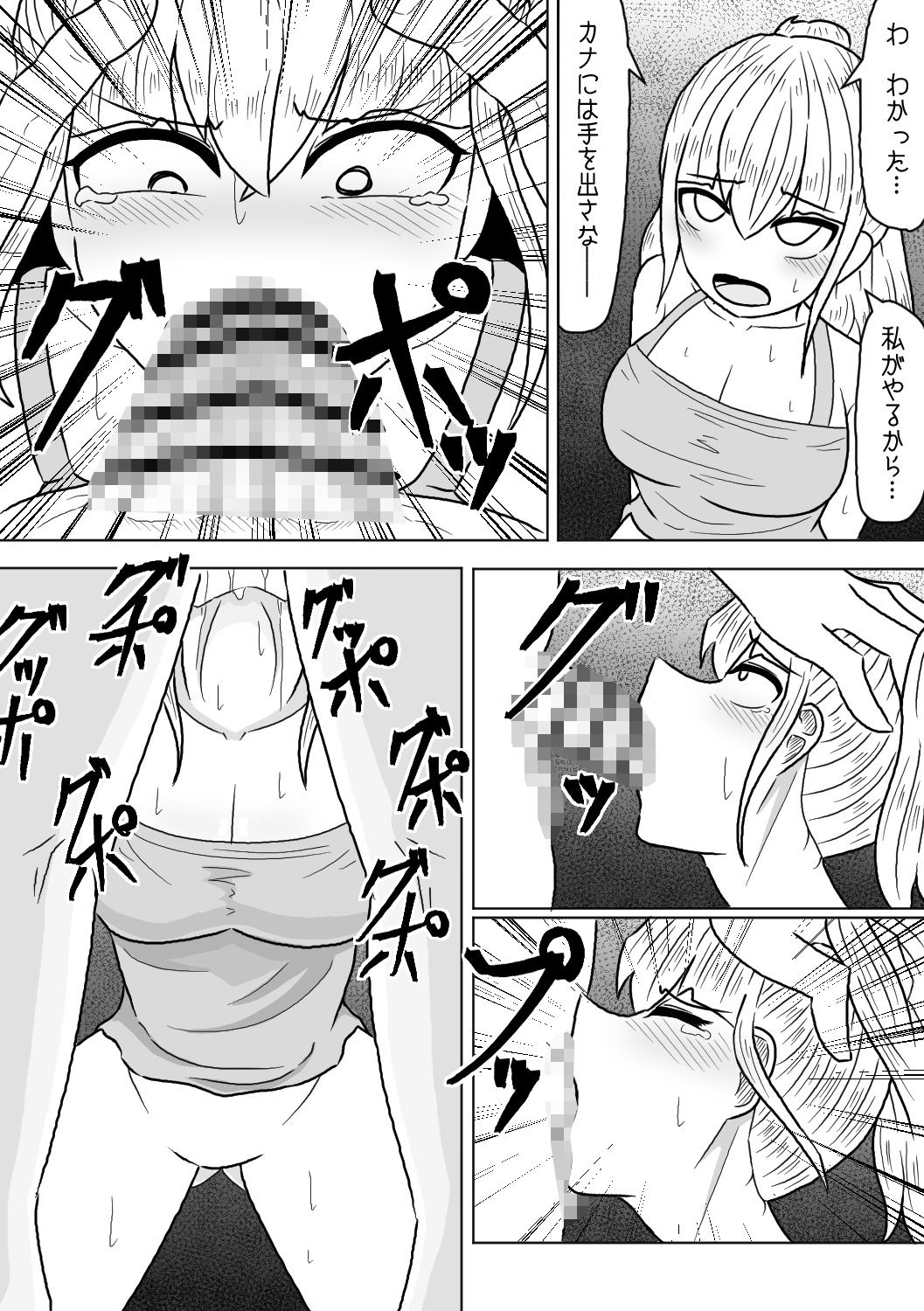 サンプル画像2:山奥の廃屋にて姉妹は(アマミツ9) [d_276758]