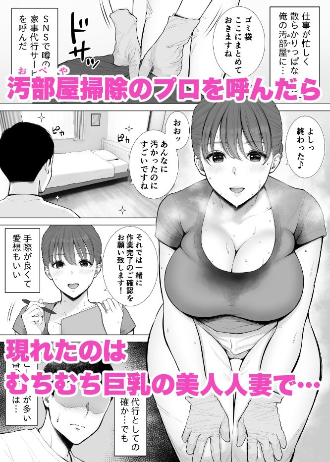 サンプル画像1:汗だく人妻がむちむち巨乳とぬるぬるナマ膣で汚ち●ぽ清掃してくれた(reo) [d_276763]