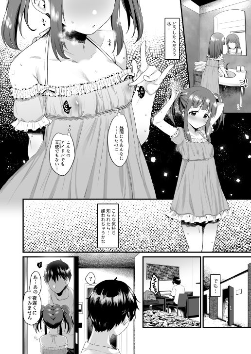 サンプル画像2:夏と水着と恋するアマレーナ(Opaque) [d_276774]