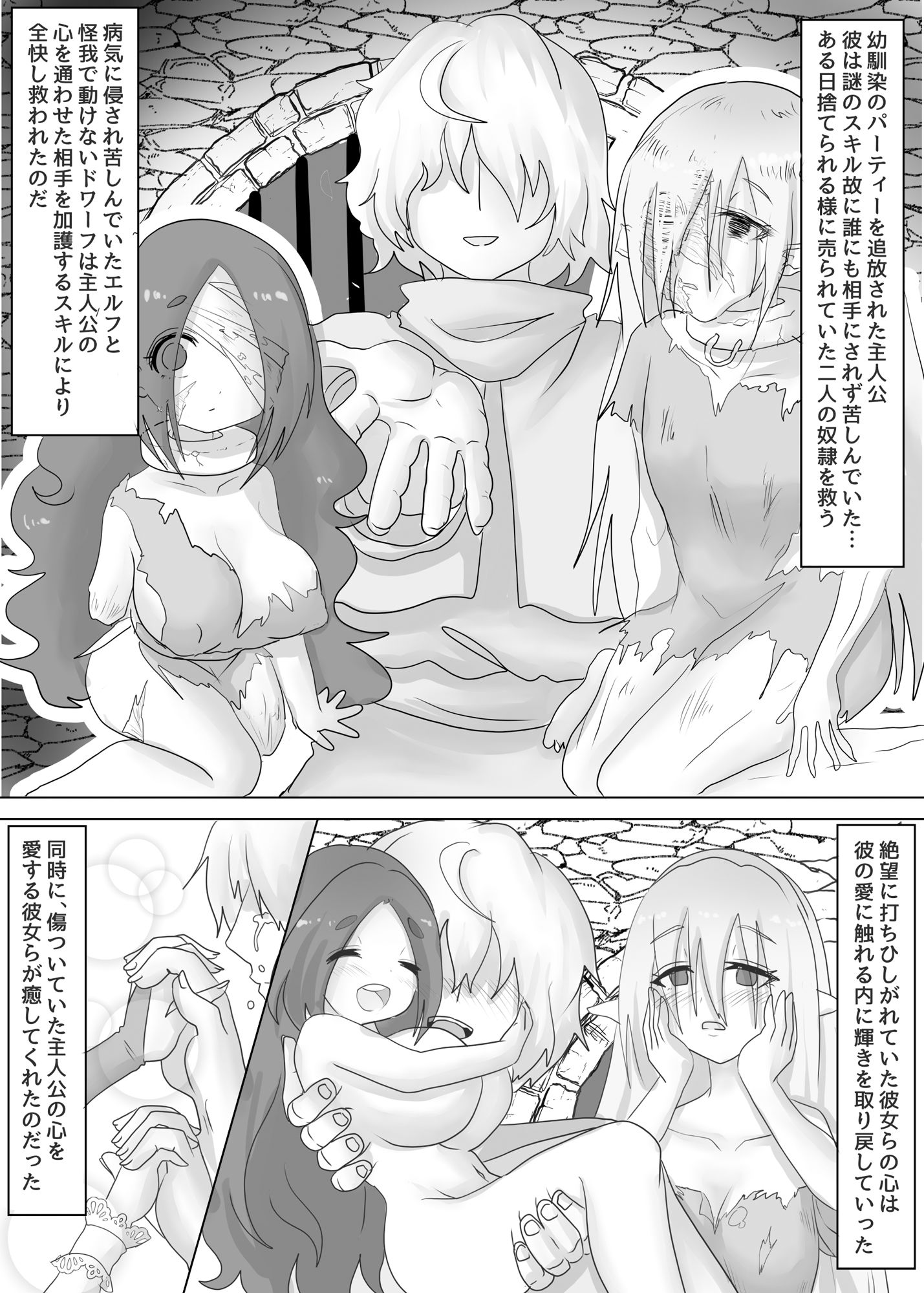 サンプル画像1:異世界転生した主人公はヒロインを他の転生者に寝取られる【奴●エルフ編】(Tキャノン) [d_276779]