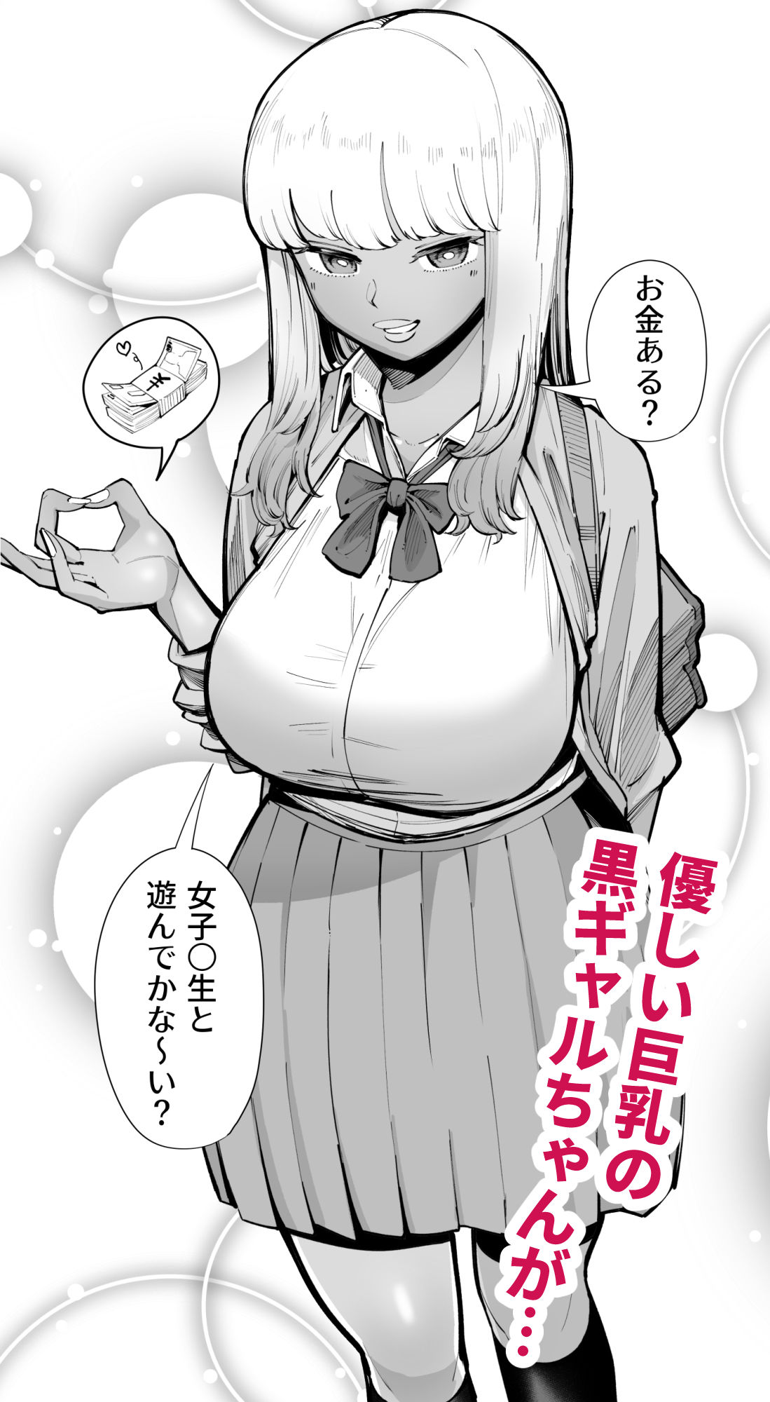 サンプル画像2:おじさんをよしよししてくれる黒ギャル(田貸魔) [d_276789]