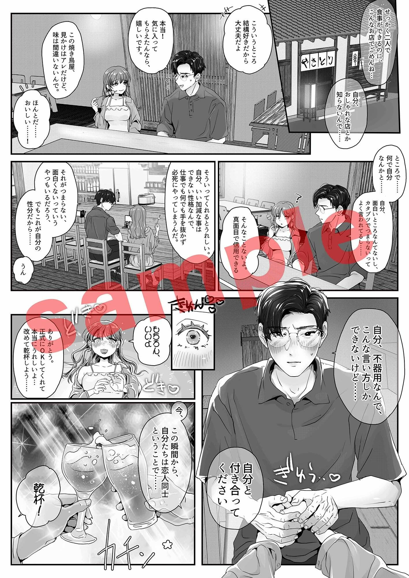 サンプル画像1:真面目で地味な彼氏が予想外の絶倫テクニシャンで初エッチから2時間連続挿入ピストン！！【コミック版】(KZentertainment) [d_276797]