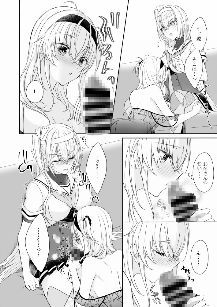 サンプル画像4:満ち満ちて、涼月(mypaceworld) [d_276800]