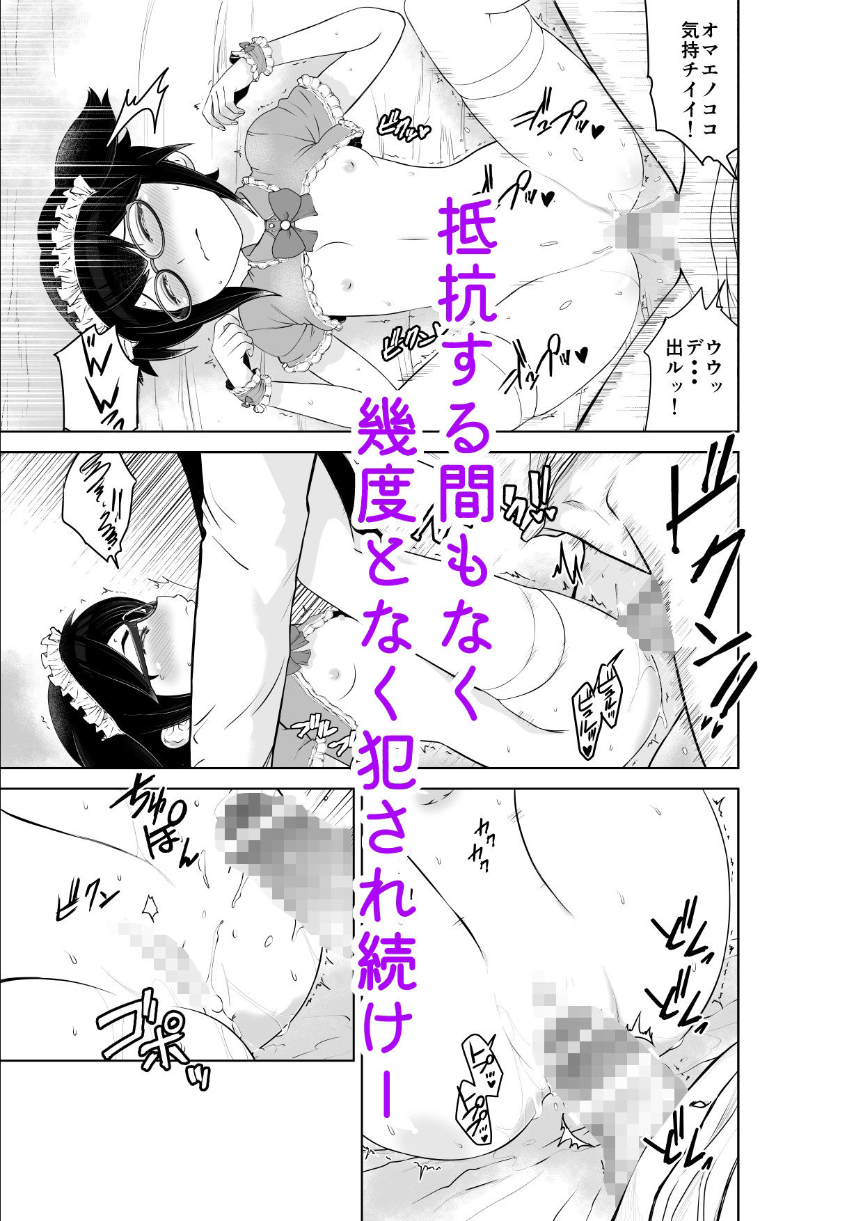 サンプル画像2:裏道たんけん！！ 猫村くるるの場合(ろぱん) [d_276801]