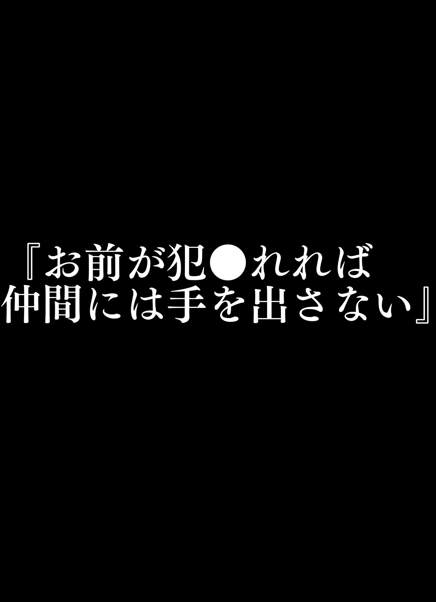 サンプル画像3:捕虜になった魔法使い達〜『お前が犯●れれば仲間に手を出さない』そう、問われたら？〜(AIでも愛はある) [d_276806]