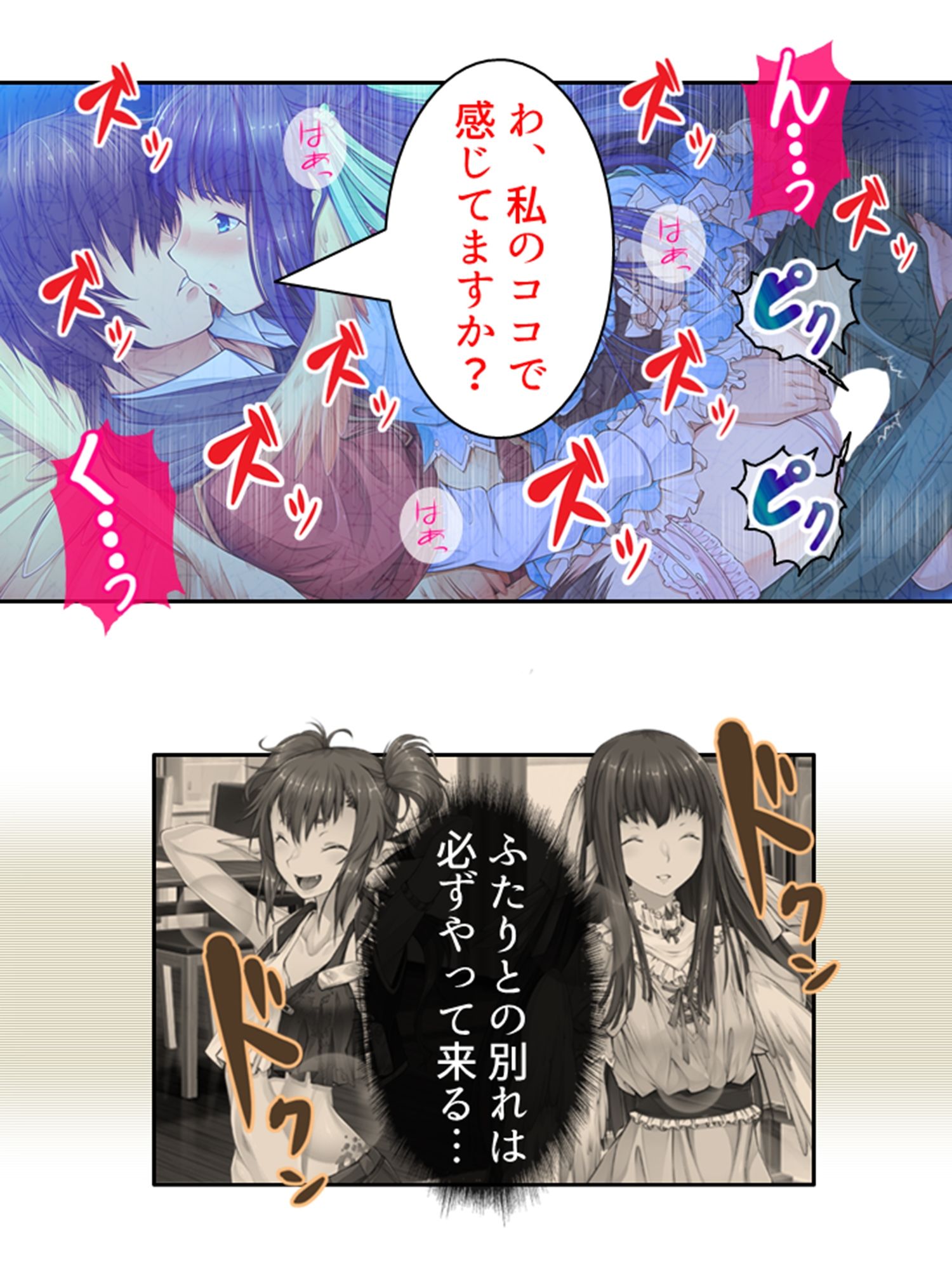 サンプル画像2:魔物娘と暮らし始めたら下半身を狙われた件について 3巻(あまからや) [d_276826]