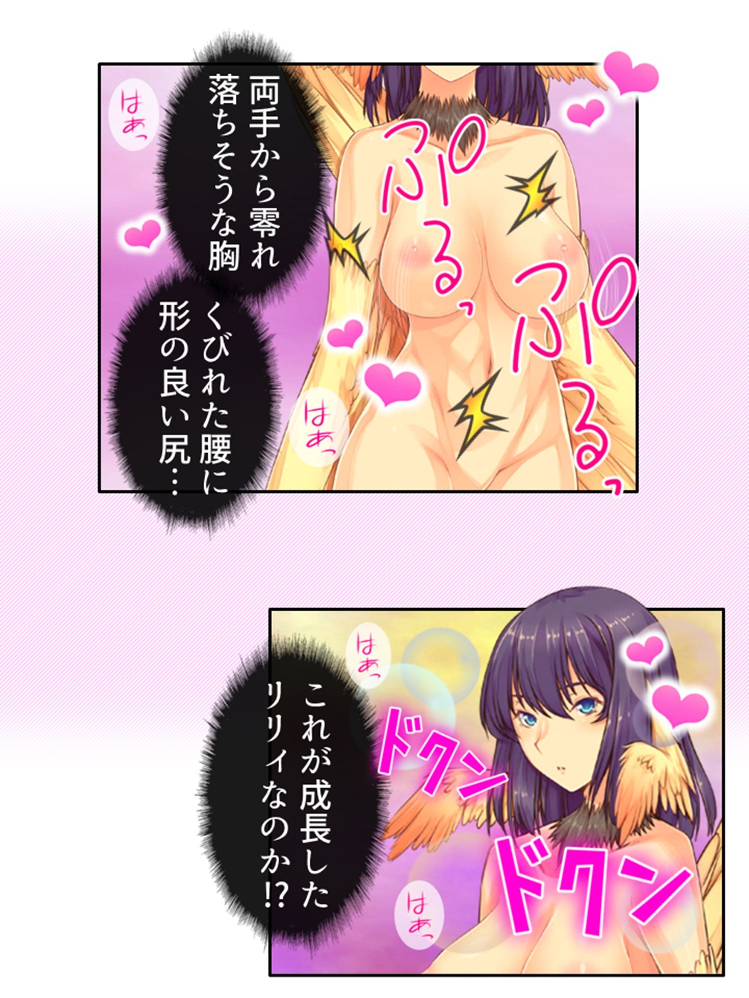 サンプル画像6:魔物娘と暮らし始めたら下半身を狙われた件について 3巻(あまからや) [d_276826]