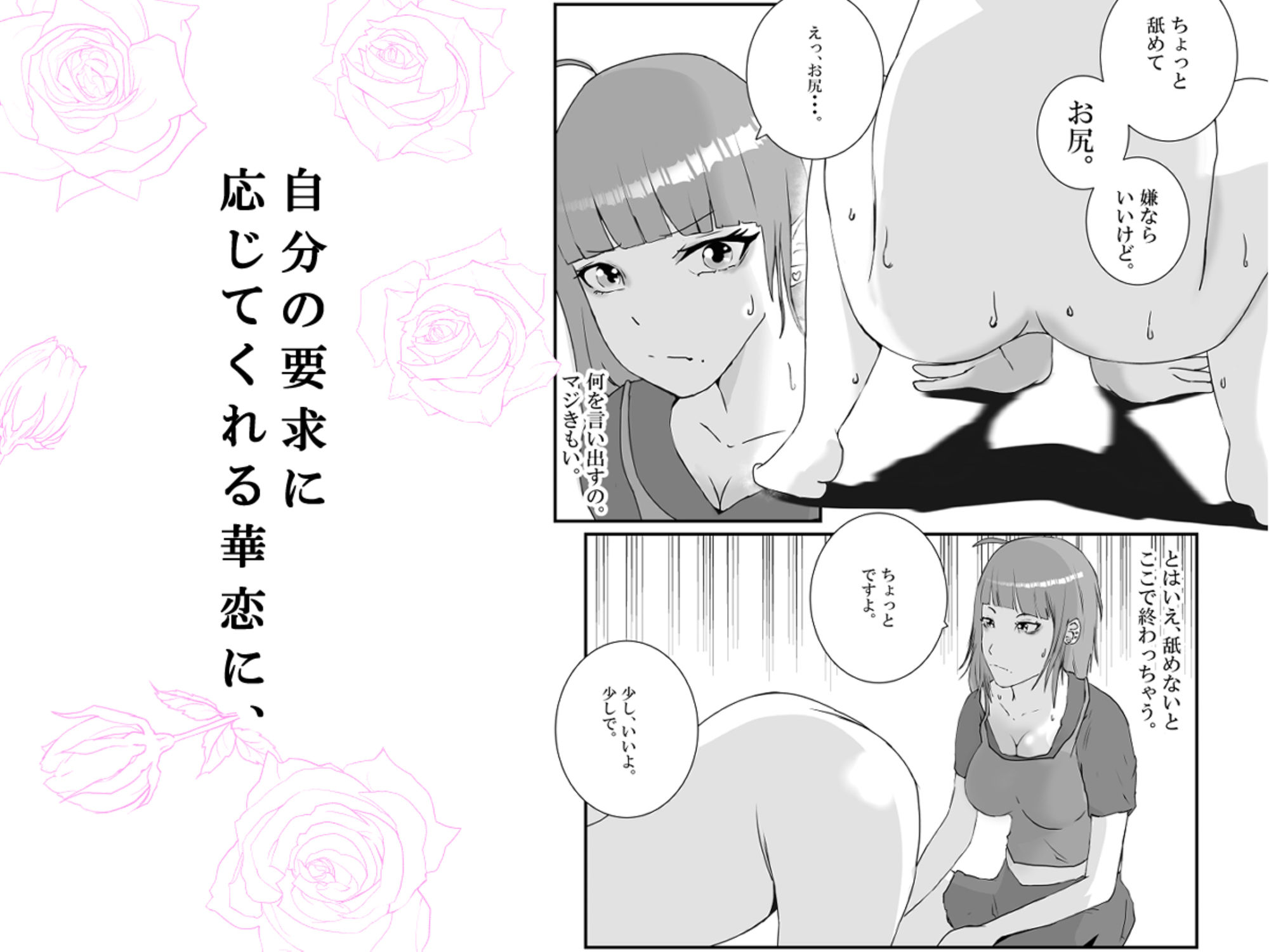 サンプル画像5:【初めてパパ活】巨乳ギャルが、変態メタボおやじに連続中出しされる。(高杉 ロキ) [d_276854]