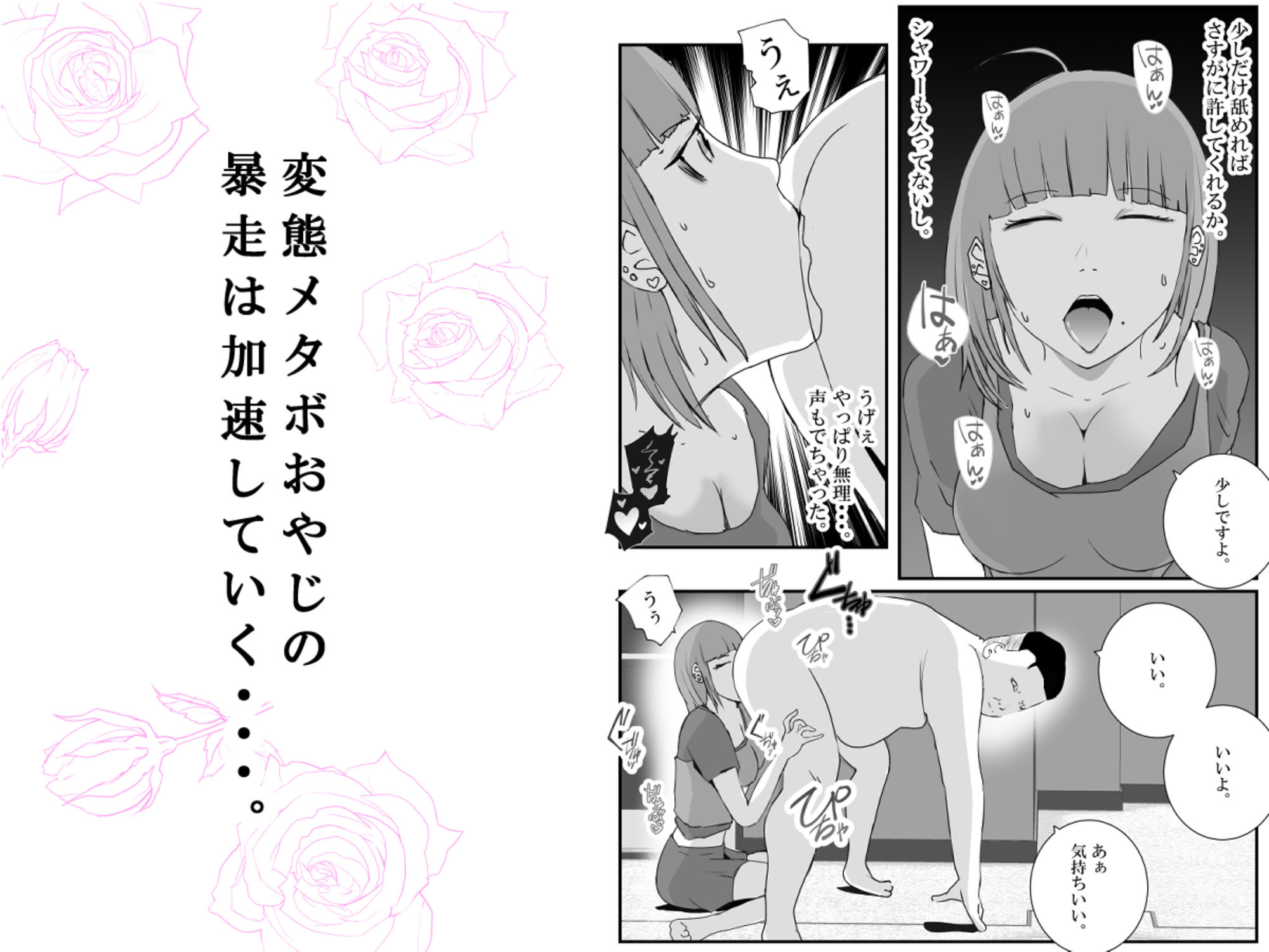 【初めてパパ活】巨乳ギャルが、変態メタボおやじに連続中出しされる。