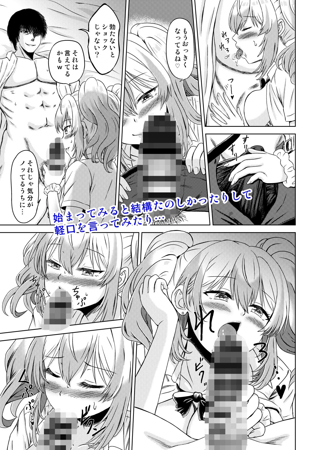 サンプル画像3:出張帰りのラブホ寝泊まり(無所属出版) [d_276864]