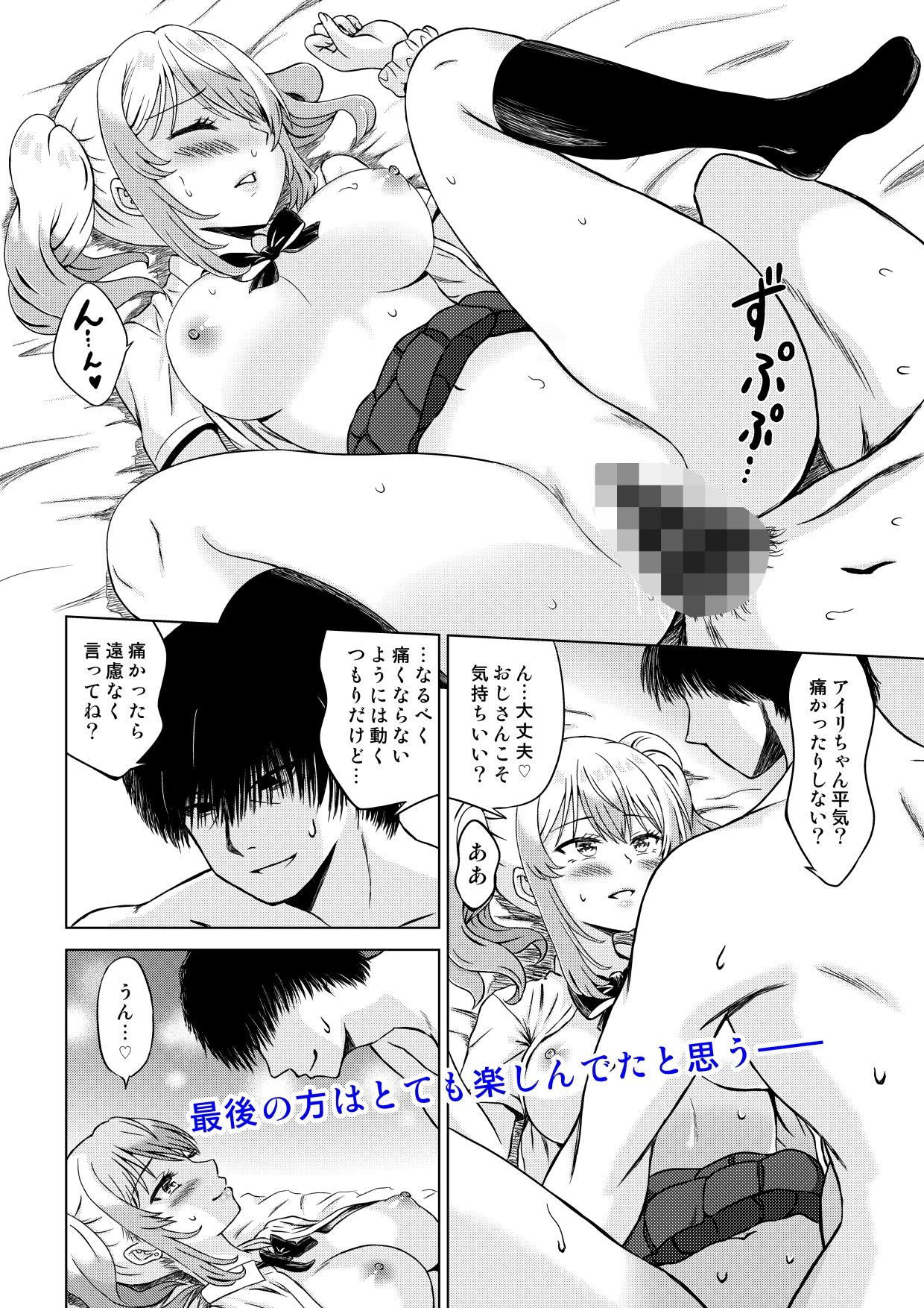 サンプル画像5:出張帰りのラブホ寝泊まり(無所属出版) [d_276864]