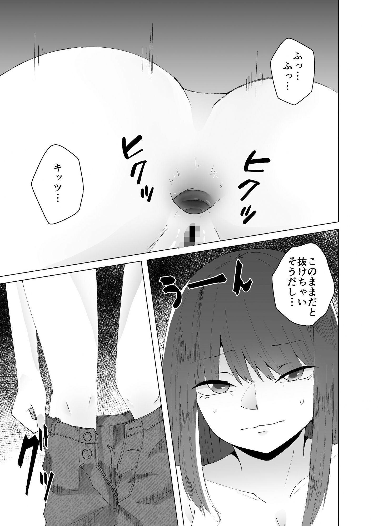 サンプル画像2:大量のワームをお尻で成長させて排泄するお話(てるてるがーる) [d_276902]