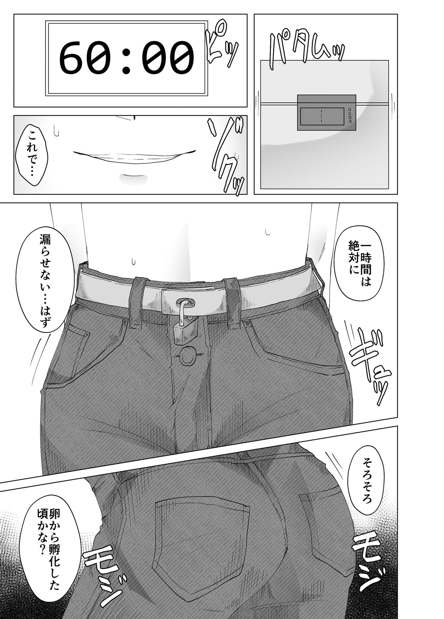 サンプル画像4:大量のワームをお尻で成長させて排泄するお話(てるてるがーる) [d_276902]