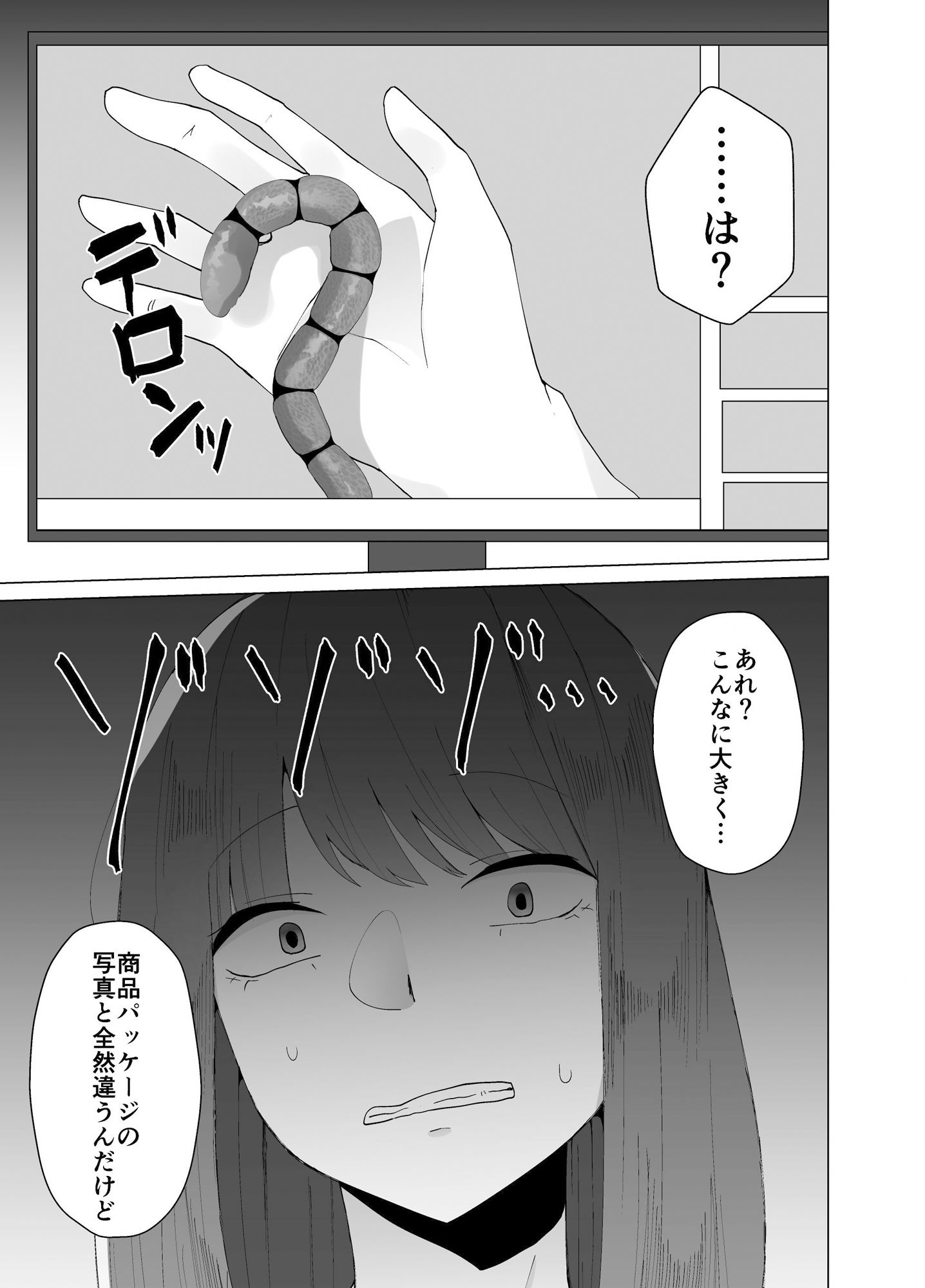サンプル画像6:大量のワームをお尻で成長させて排泄するお話(てるてるがーる) [d_276902]